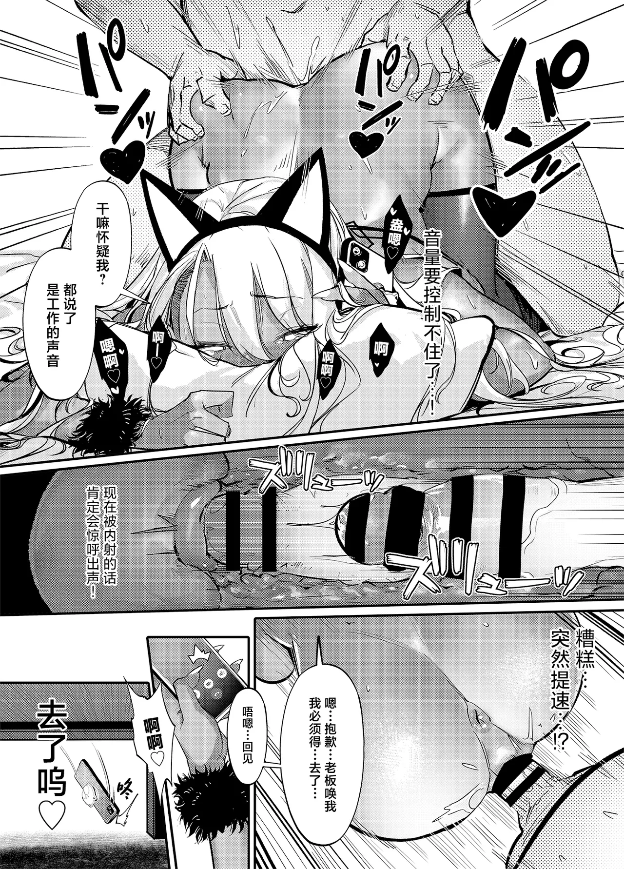 Namaiki JK ga Wakaraserareru Hon 2.0 | 让嚣张JK辣妹知晓天高地厚的本子2.0 - Page 17