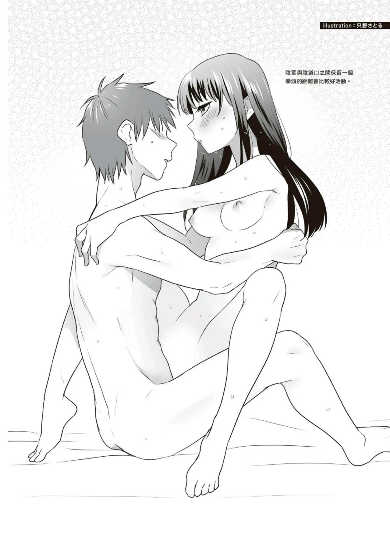 圖解天王AV男優清水健萬人斬性愛密技-究极男女合欢术【中文翻译】 page 120 - big breasts how to hentai manga - read online free