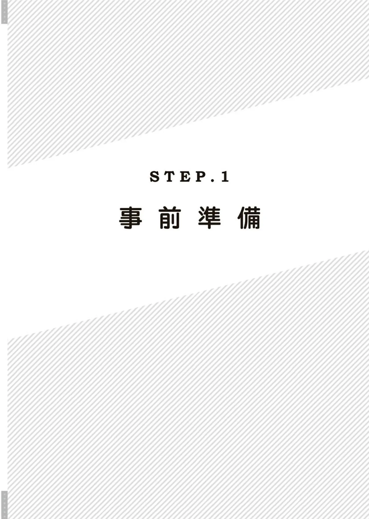 圖解天王AV男優清水健萬人斬性愛密技-究极男女合欢术【中文翻译】 page 16 - big breasts how to hentai manga - read online free