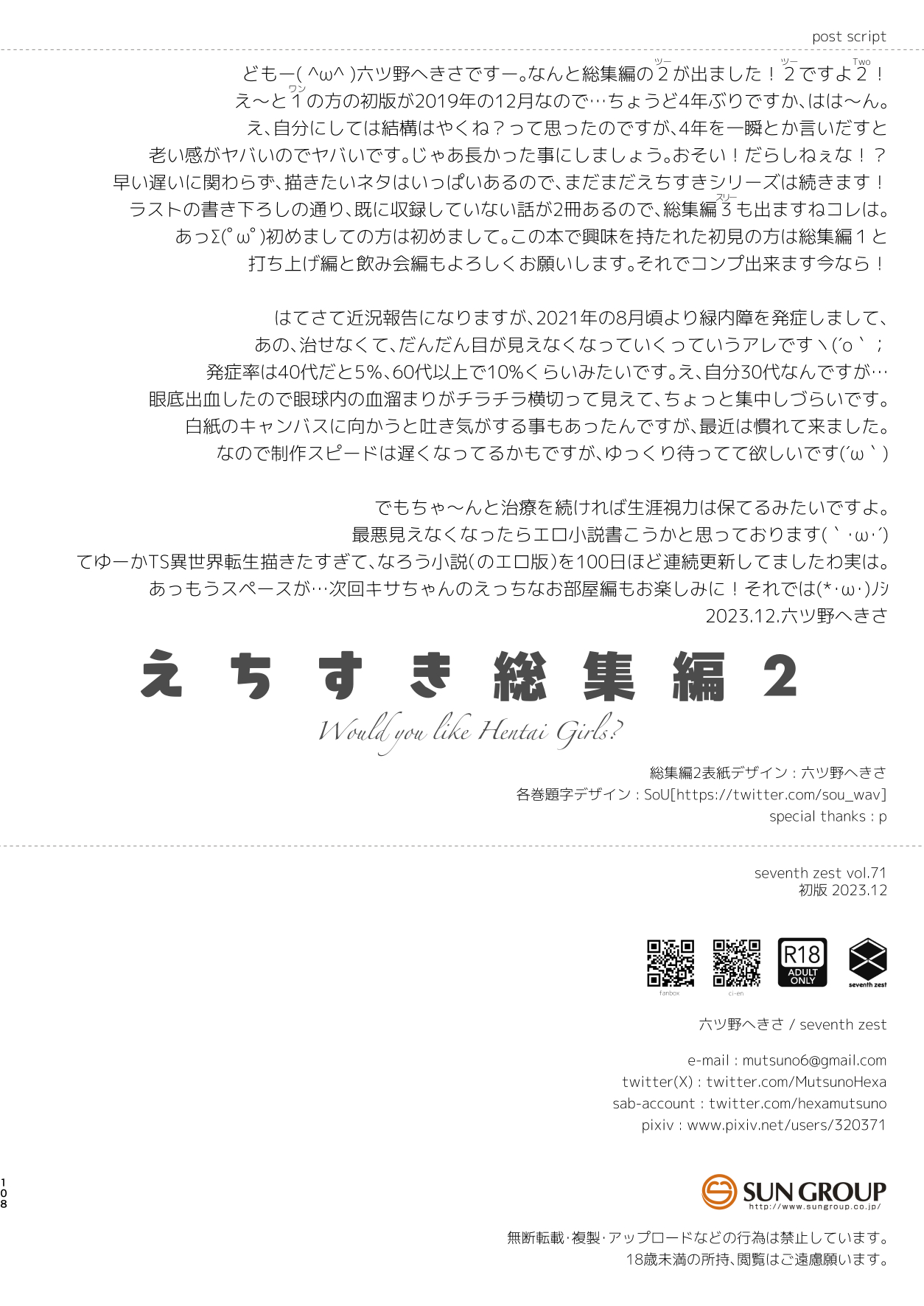 EchiSuki Soushuuhen 2 page 109 original parody - full color paizuri hentai manga - read online free