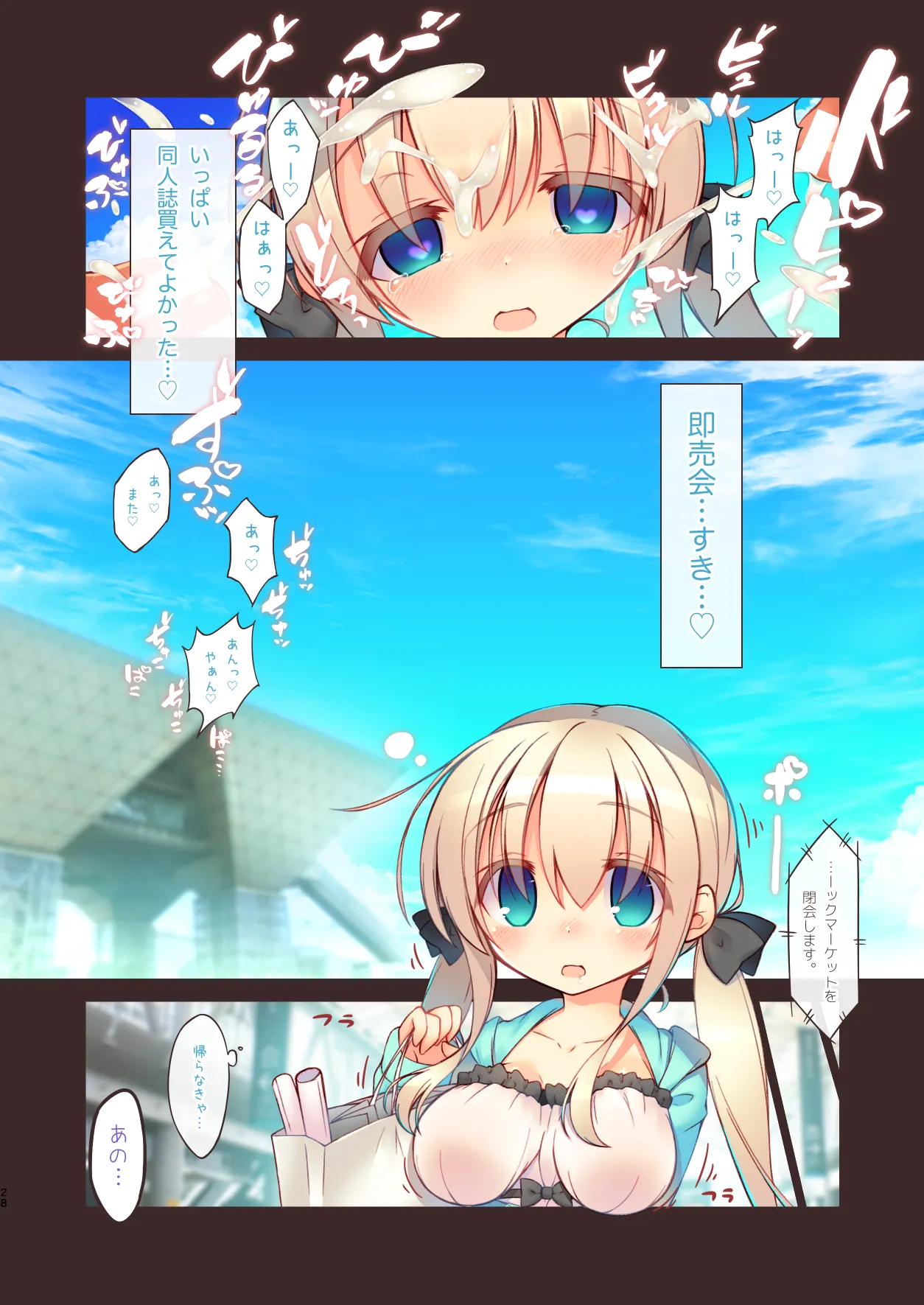 EchiSuki Soushuuhen 2 page 29 original parody - big breasts swimsuit hentai manga - read online free