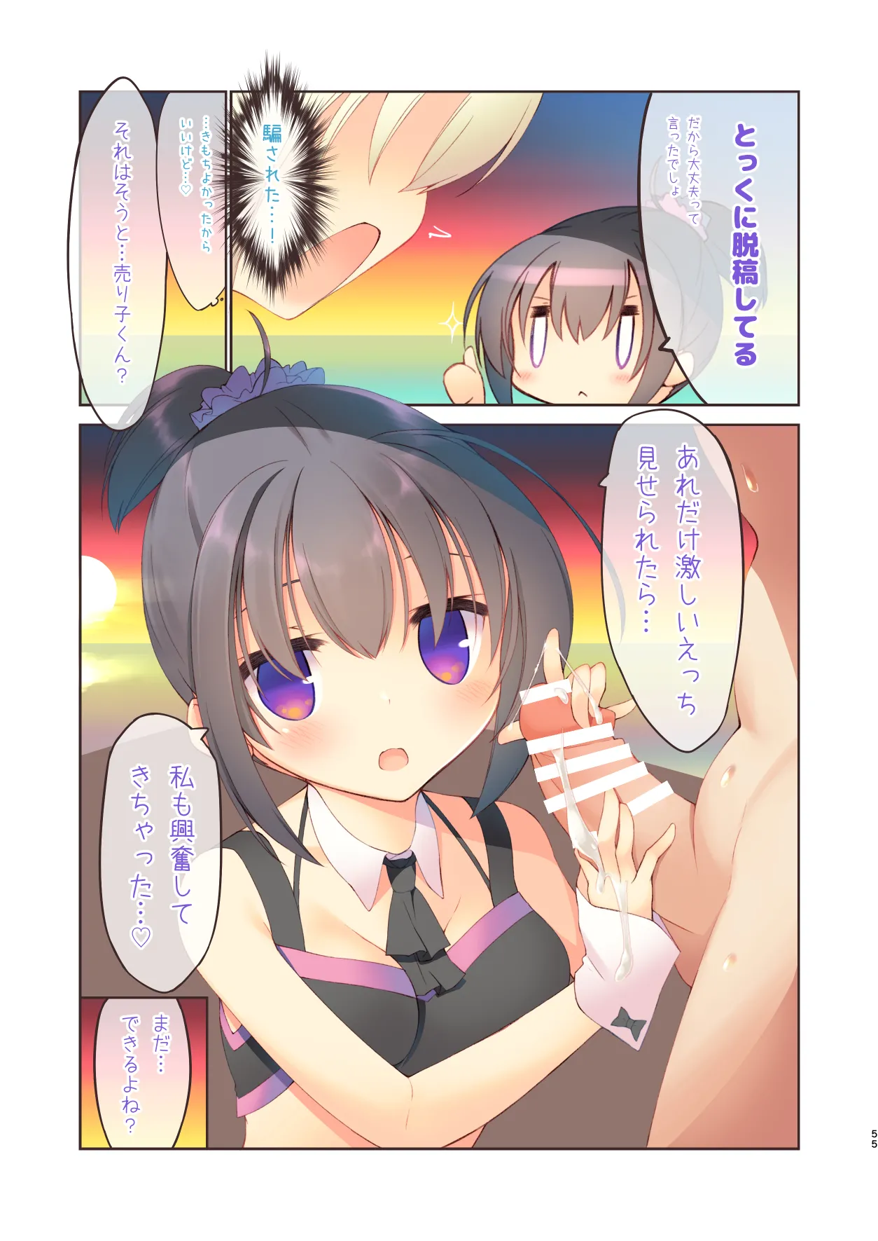 EchiSuki Soushuuhen 2 page 56 original parody - full color paizuri hentai manga - read online free