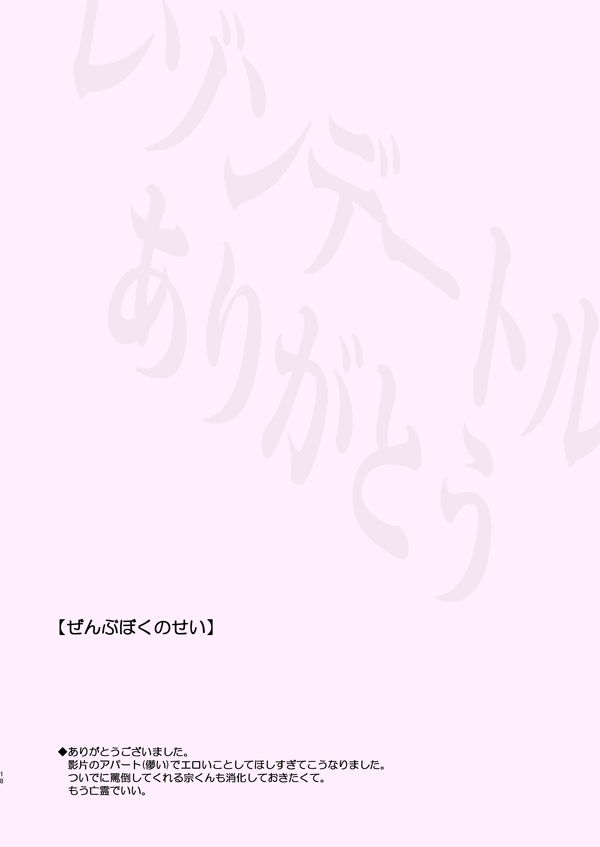 Zenbu Boku no Sei page 17 featuring mika kagehira ensemble stars parody - males only yaoi hentai manga - read online free