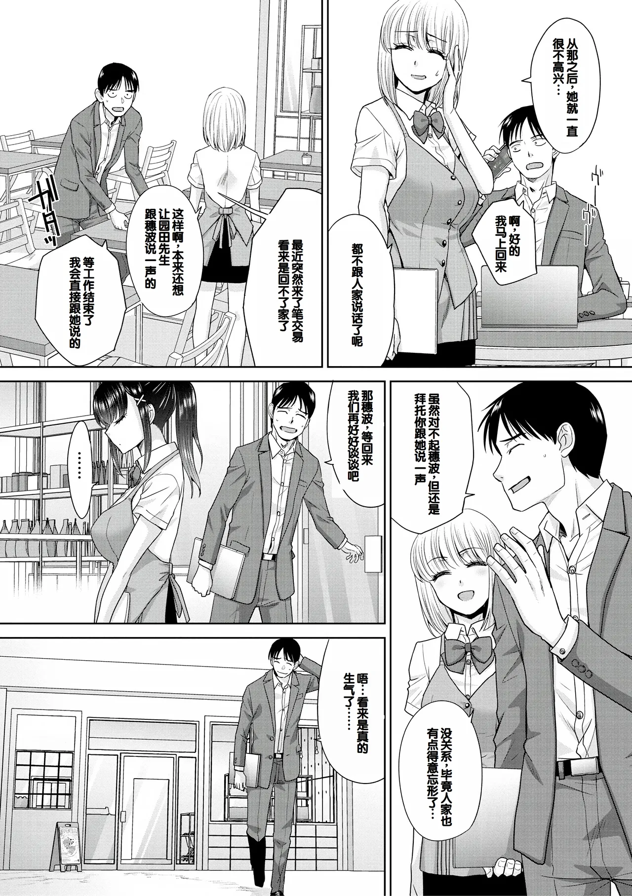 Oshikake Mama Honami-chan page 127 - handjob kissing hentai manga - read online free