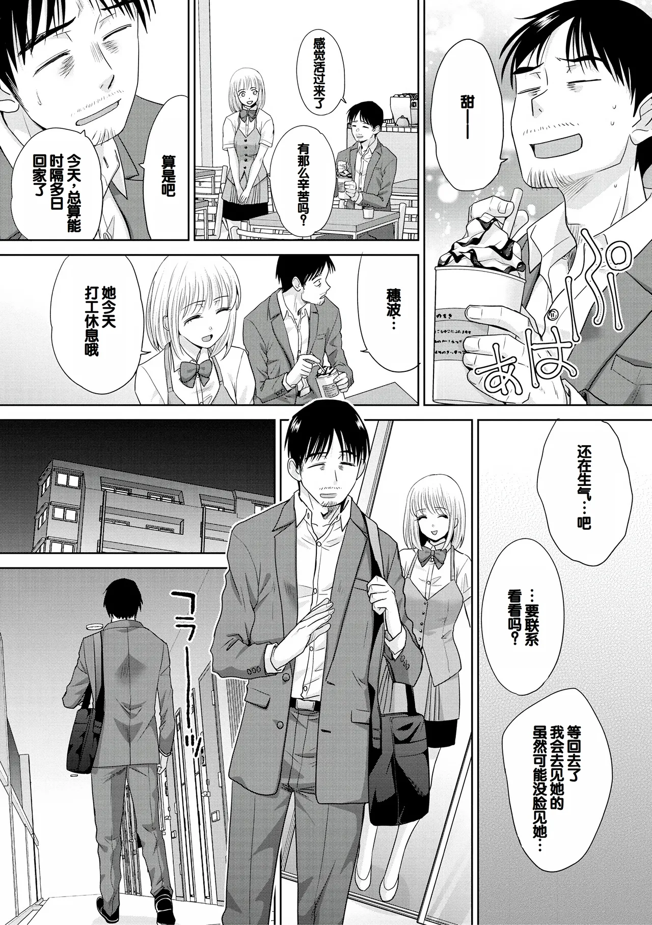 Oshikake Mama Honami-chan page 129 - handjob kissing hentai manga - read online free