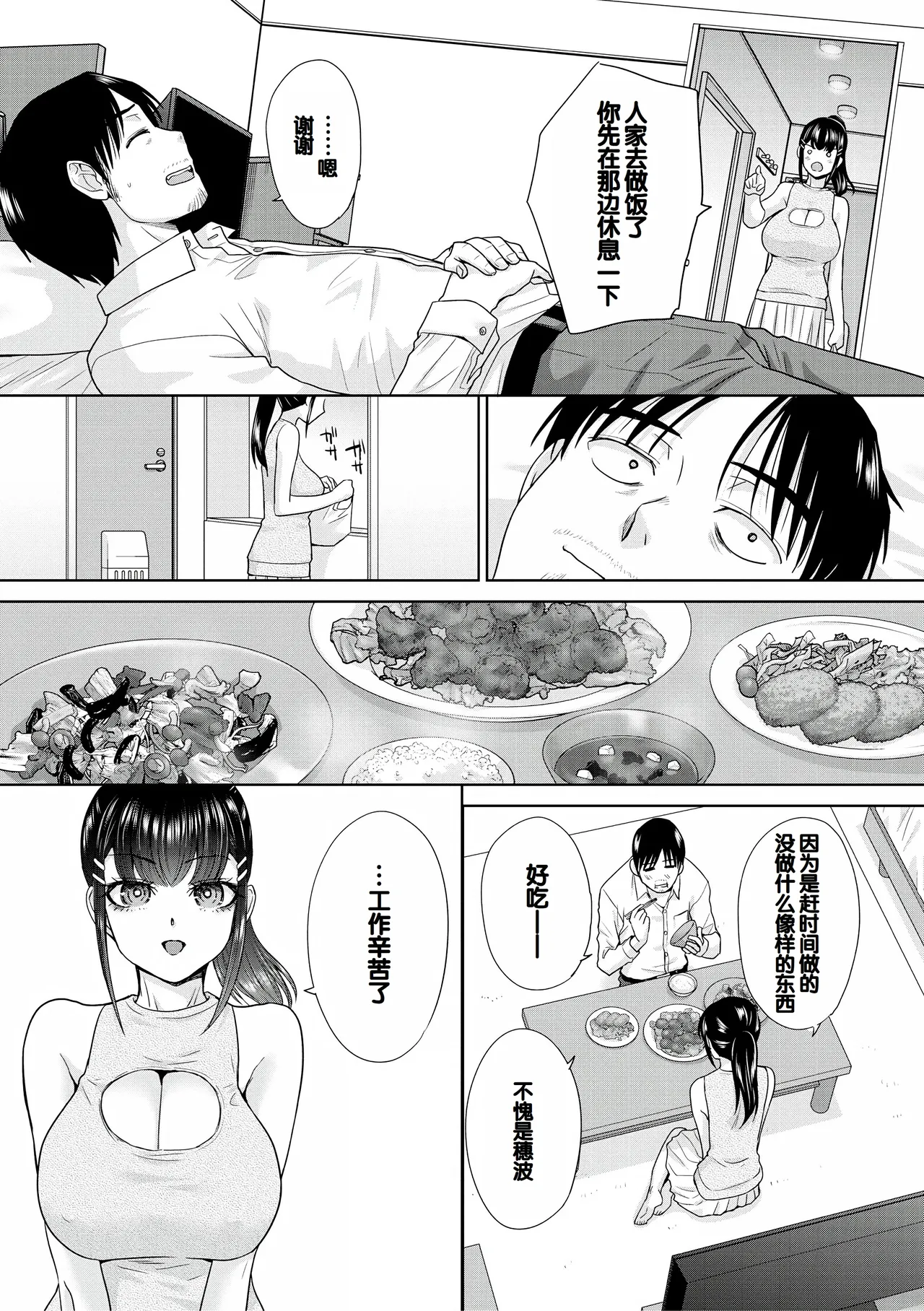 Oshikake Mama Honami-chan - Page 131