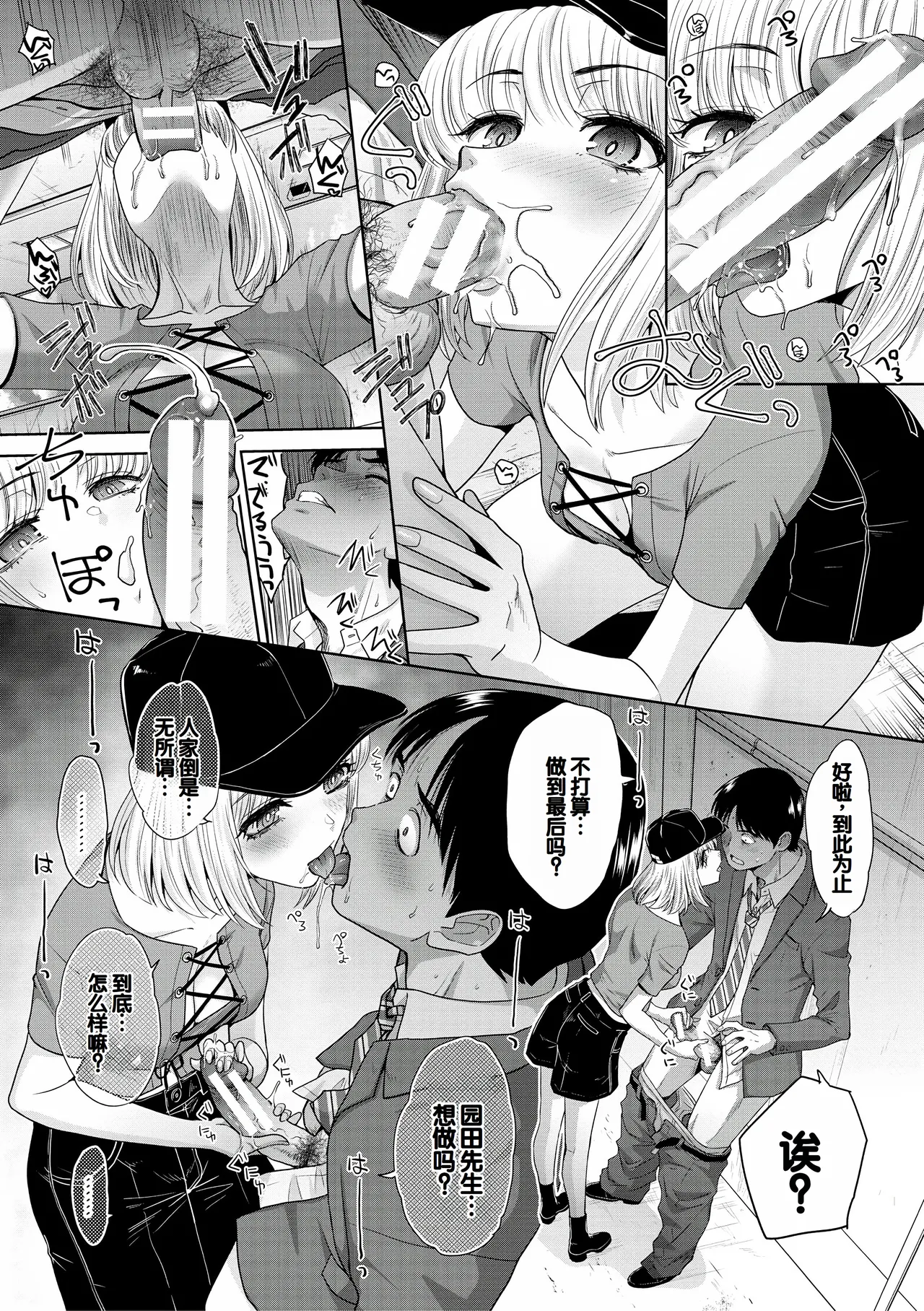 Oshikake Mama Honami-chan page 154 - handjob kissing hentai manga - read online free