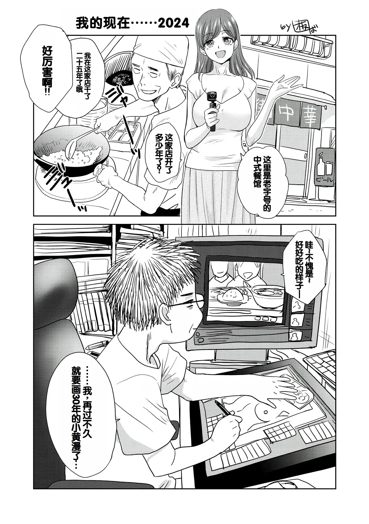 Oshikake Mama Honami-chan page 195 - handjob kissing hentai manga - read online free