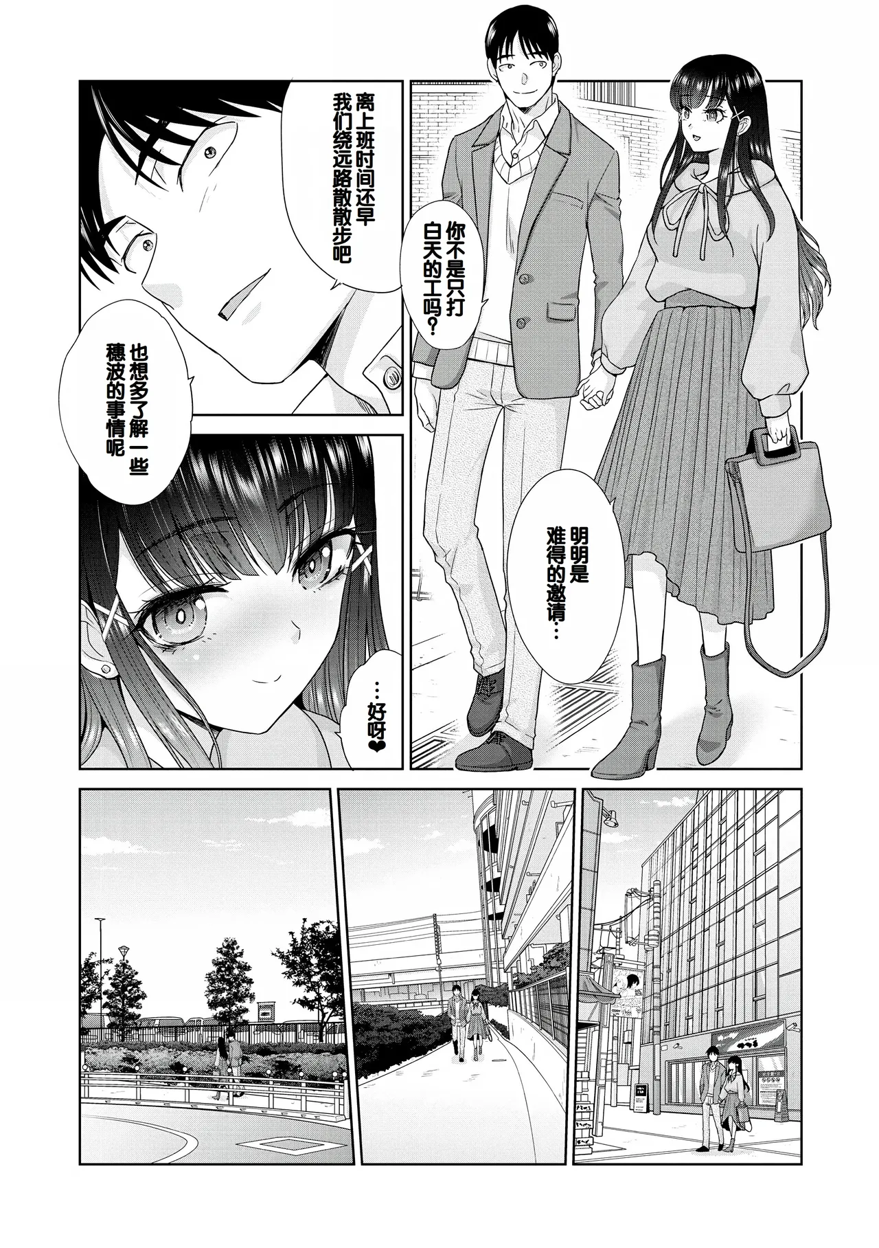 Oshikake Mama Honami-chan page 82 - handjob kissing hentai manga - read online free