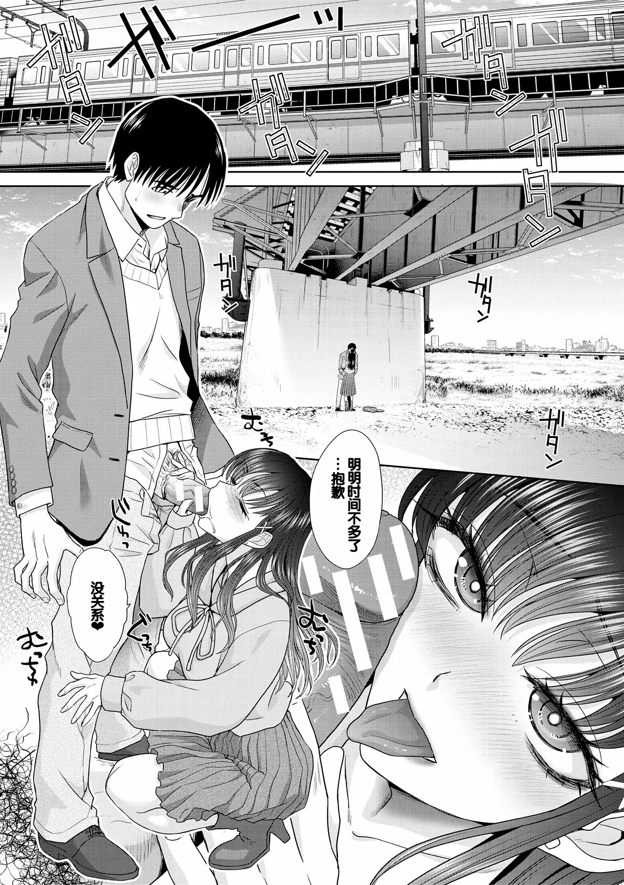 Oshikake Mama Honami-chan - Page 83
