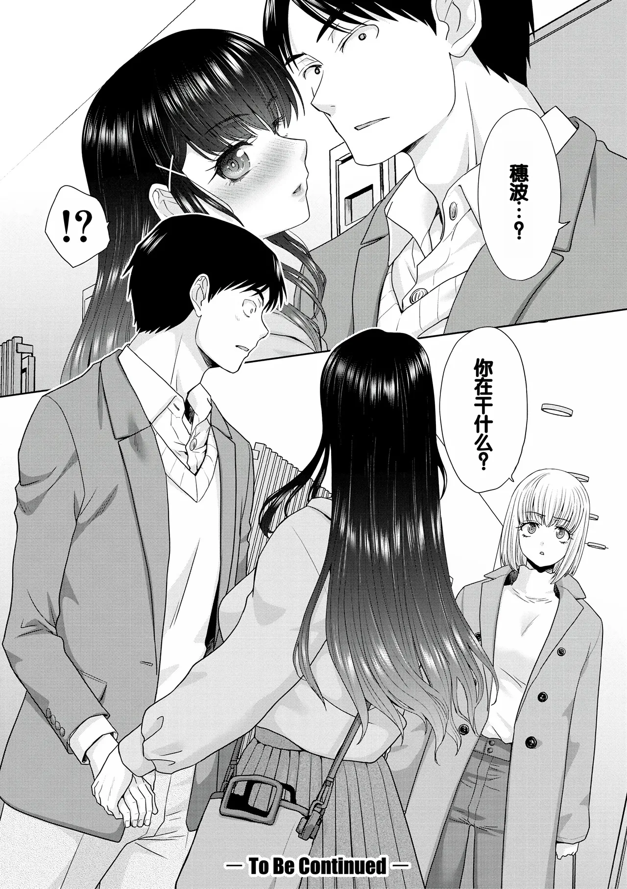 Oshikake Mama Honami-chan page 98 - handjob kissing hentai manga - read online free