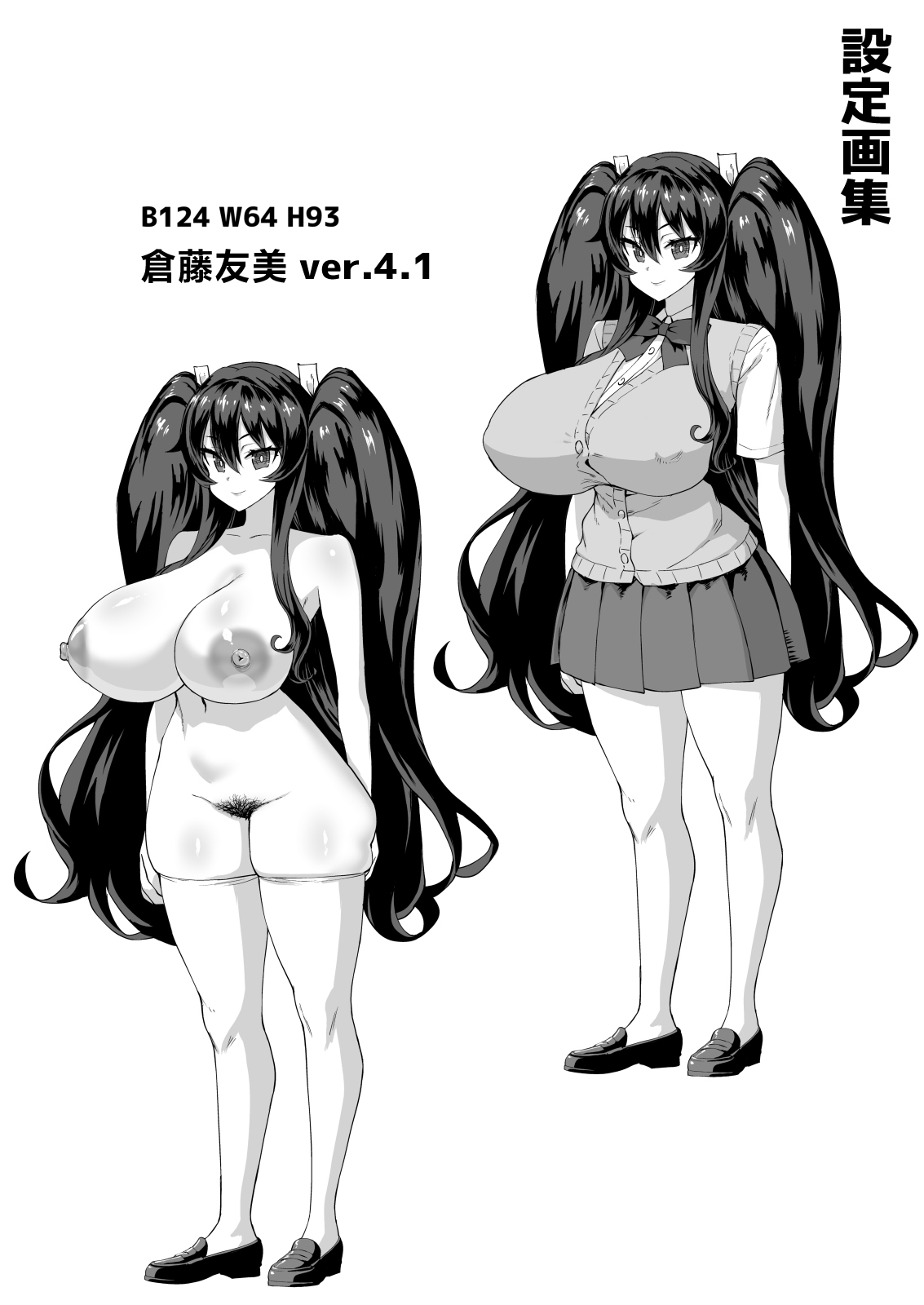 Dekachin ni Nattara Kyonyuu Osananajimi to Sono Kyonyuu Tomodachi-tachi ga Hatsujou shite Harem ni Natta!! 4 Tomo Mama Narabe | 一旦變成巨屌巨乳發小跟那些巨乳朋友們就會發情變成我的後宮!!4 還有朋友的媽媽 page 54 original parody - sole male nakadashi hentai manga - read online free