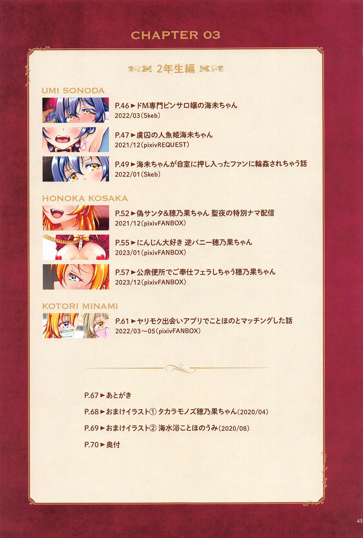 μ's ex page 45 featuring eli ayase love live parody - full color big breasts hentai manga - read online free