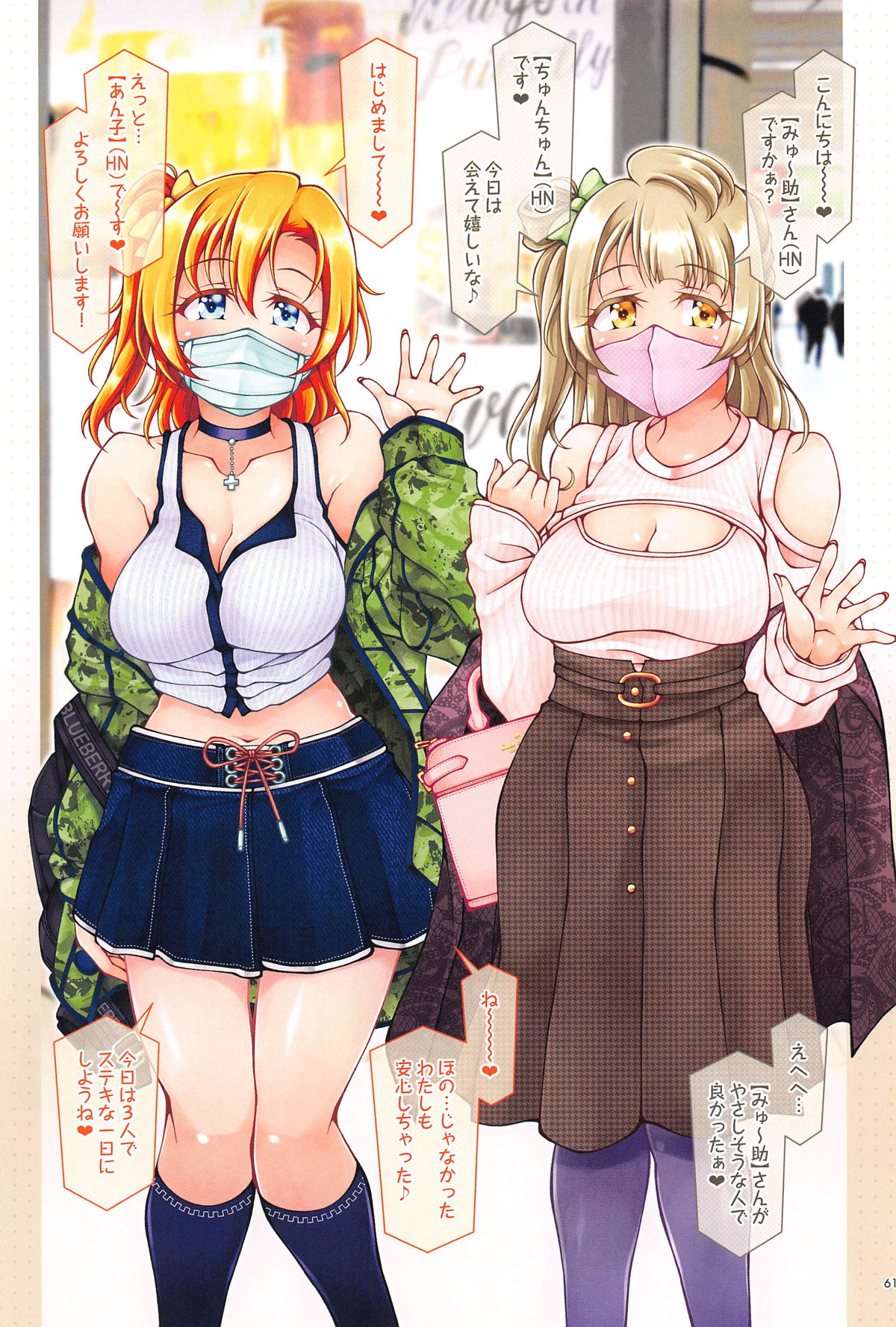 μ's ex page 61 featuring maki nishikino love live parody - big breasts full color hentai manga - read online free