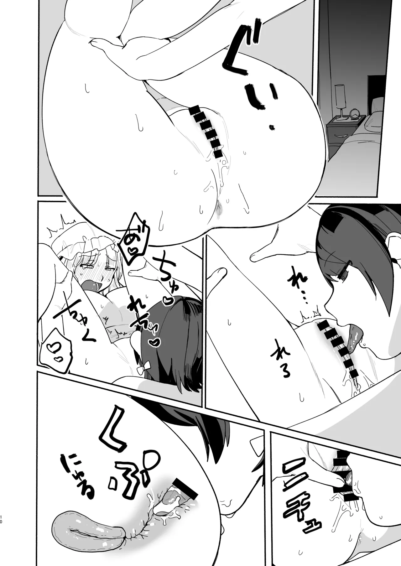 Natsu Aircon Kowarete - Page 10