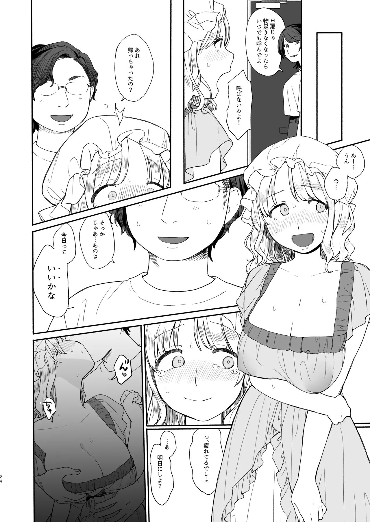 Natsu Aircon Kowarete page 24 featuring renko usami touhou project parody - big breasts glasses hentai manga - read online free