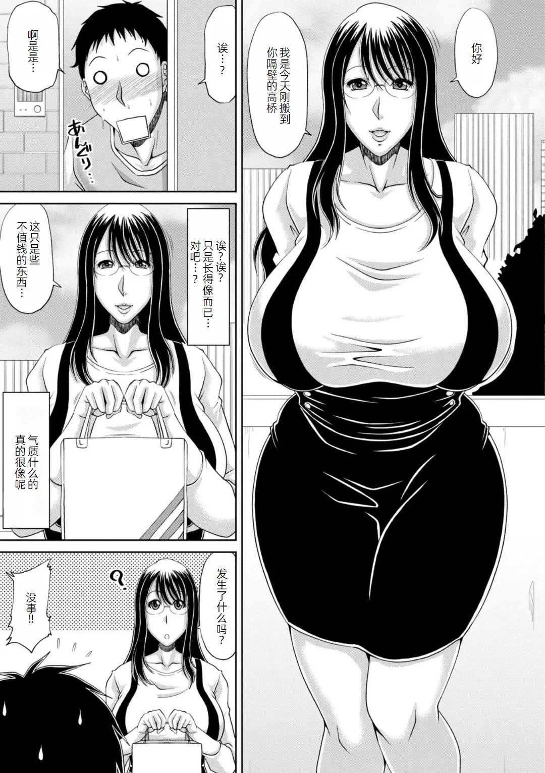 Ecchi na Itoko ga Onna Kishi de Kukkoro na VRMMO Ki page 146 - big breasts pregnant hentai manga - read online free
