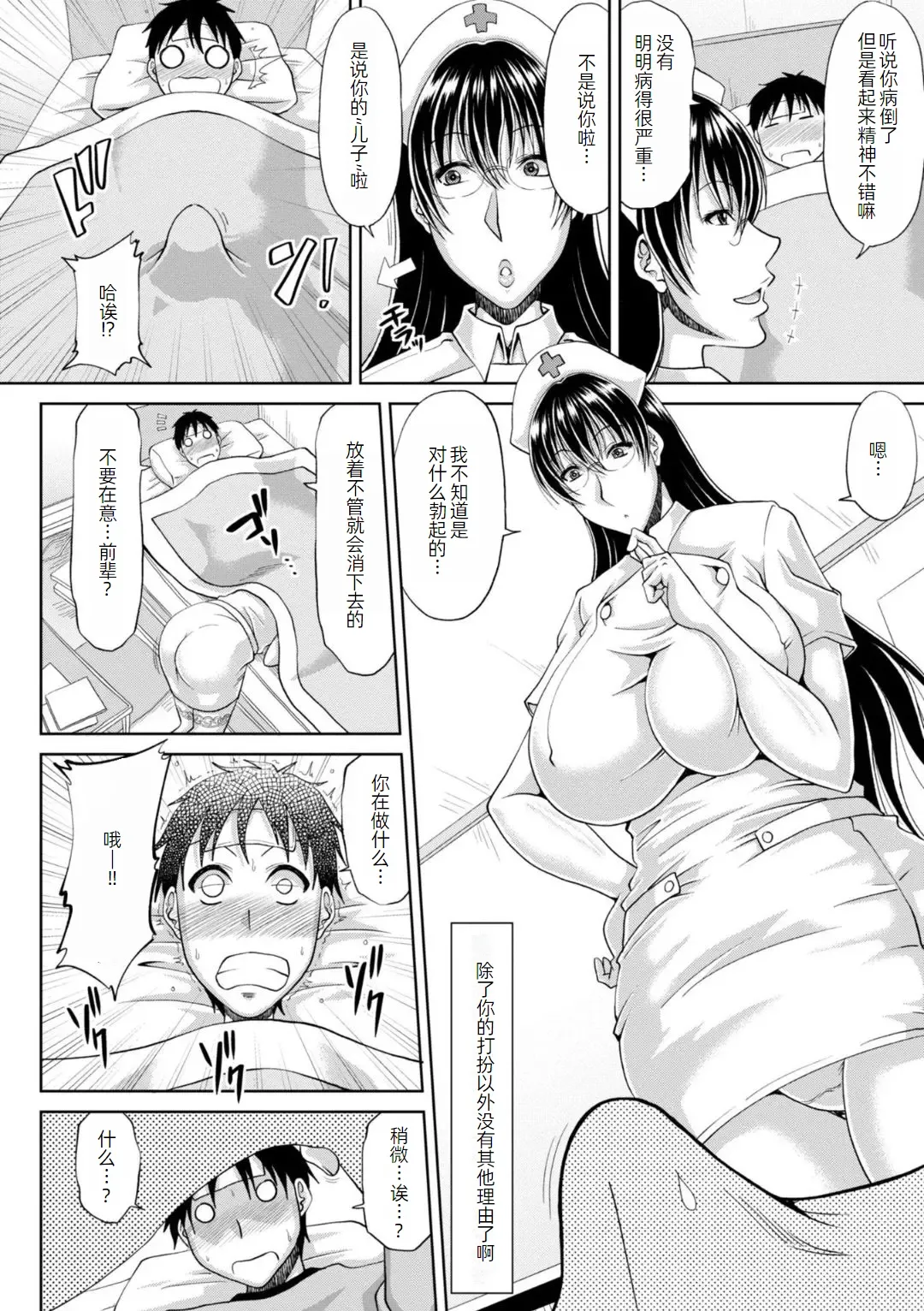 Ecchi na Itoko ga Onna Kishi de Kukkoro na VRMMO Ki page 167 - big breasts pregnant hentai manga - read online free