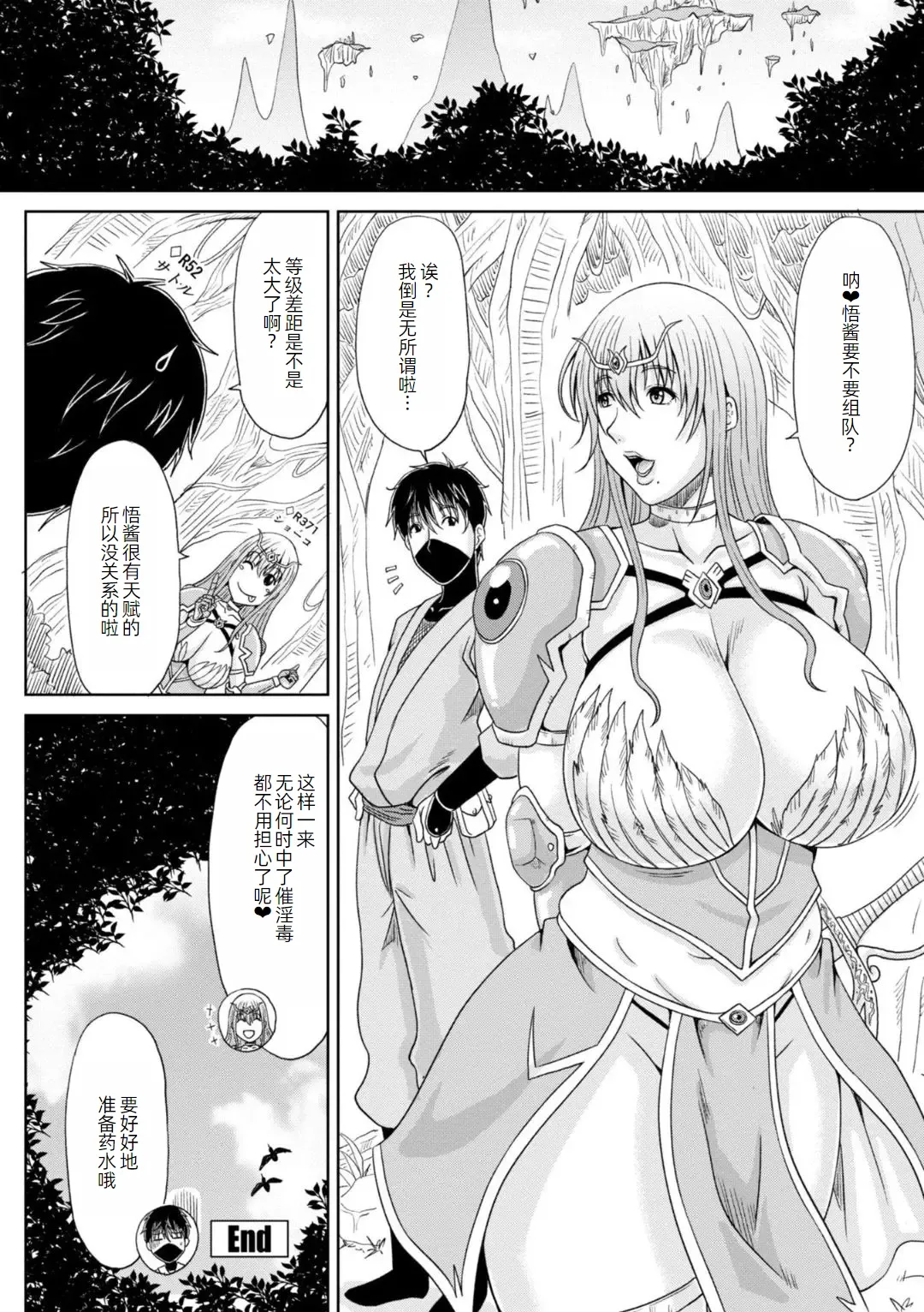 Ecchi na Itoko ga Onna Kishi de Kukkoro na VRMMO Ki page 23 - big breasts pregnant hentai manga - read online free