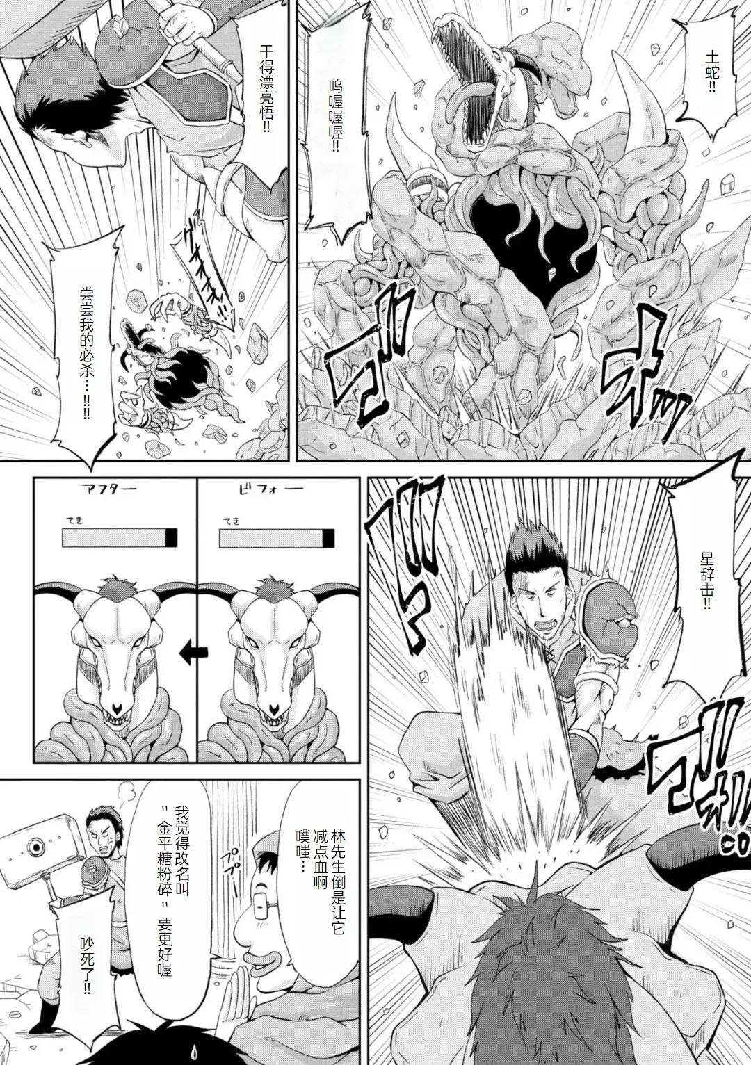 Ecchi na Itoko ga Onna Kishi de Kukkoro na VRMMO Ki - Page 45