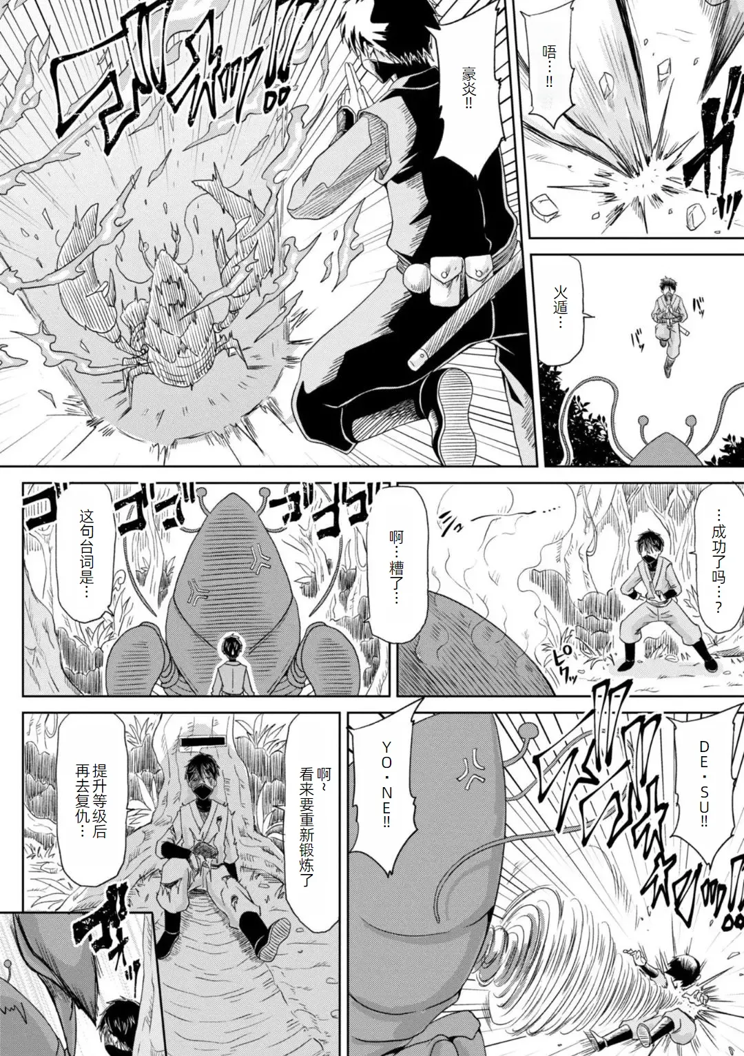 Ecchi na Itoko ga Onna Kishi de Kukkoro na VRMMO Ki - Page 5