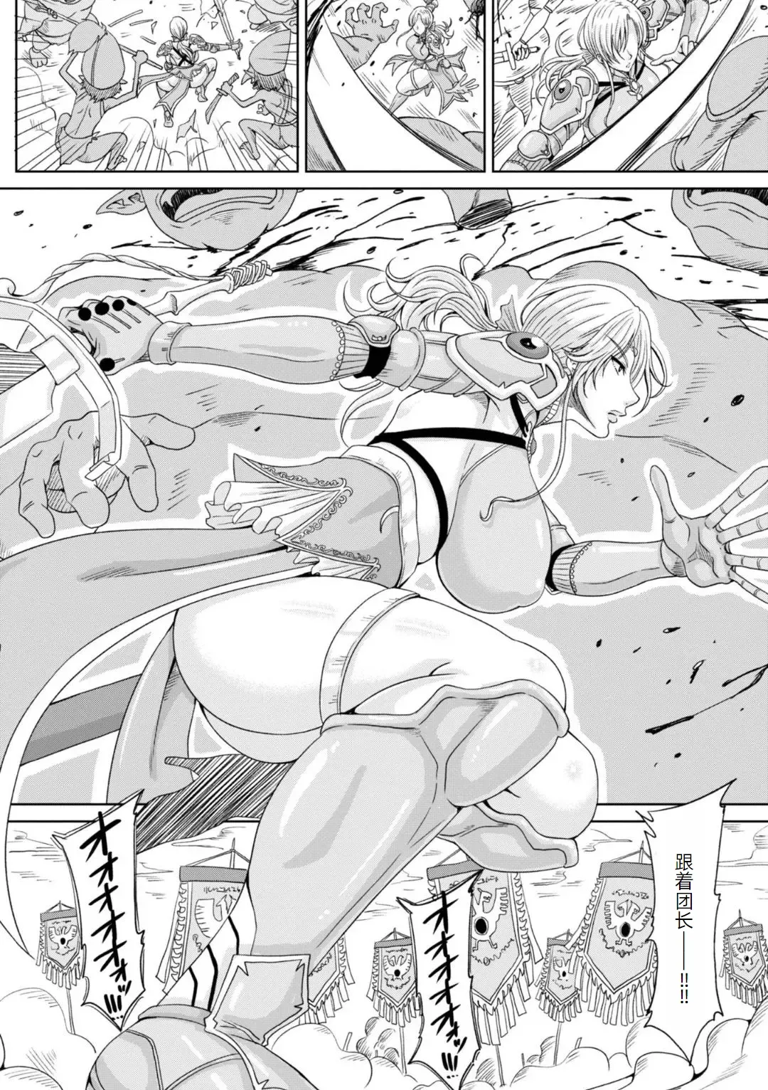 Ecchi na Itoko ga Onna Kishi de Kukkoro na VRMMO Ki page 85 - big breasts pregnant hentai manga - read online free