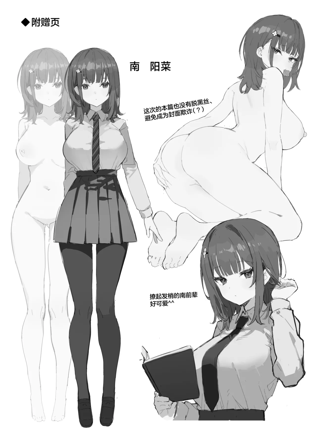 Akogare no Senpai to Boku no Himitsu - My Secret with My Admired Senpai. | 憧憬的前辈与我的秘密 page 31 original parody - virginity big breasts hentai manga - read online free