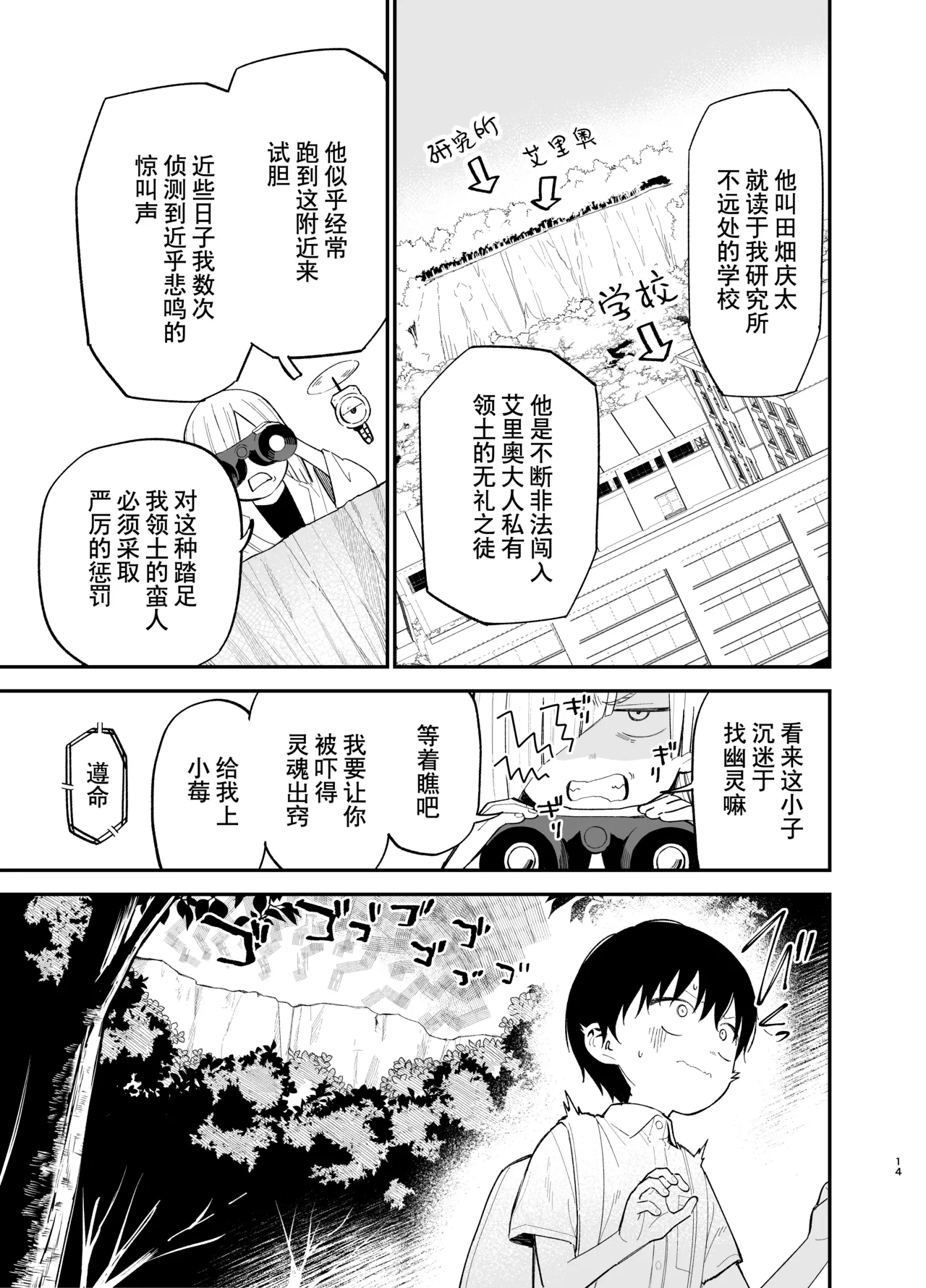 Android nara dekiru koto | 仿生机器人可以实现的愿望 page 14 original parody - big breasts gag hentai manga - read online free