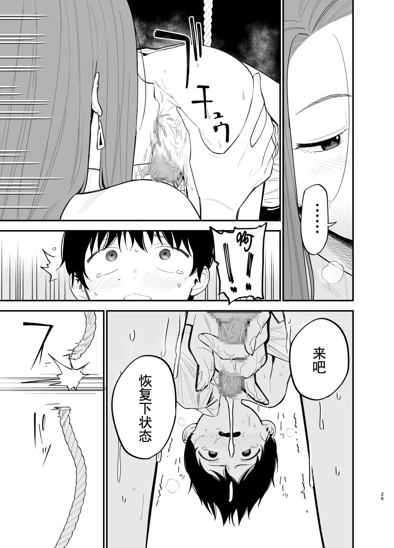 Android nara dekiru koto | 仿生机器人可以实现的愿望 page 26 original parody - big breasts gag hentai manga - read online free