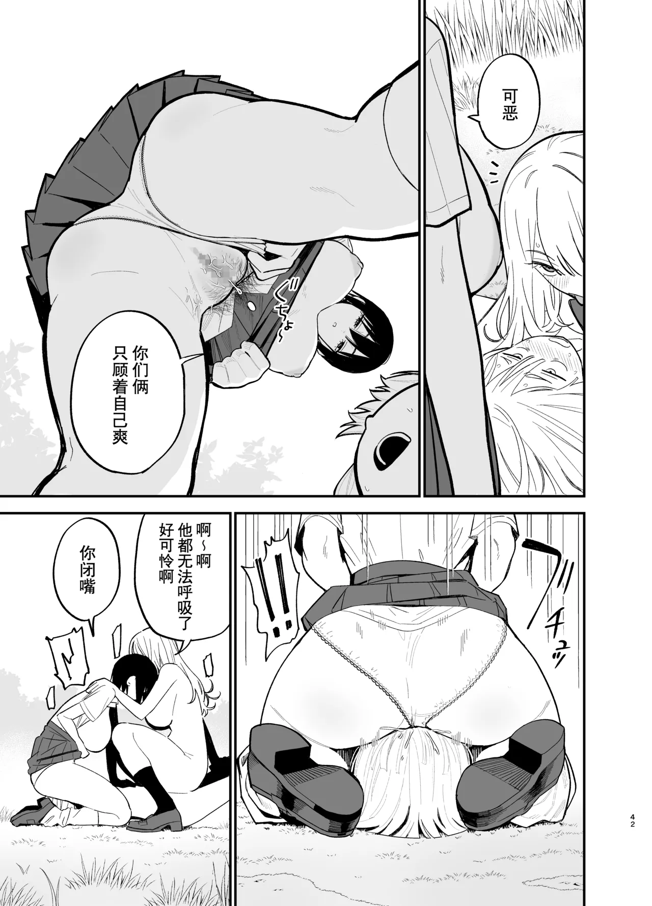 Android nara dekiru koto | 仿生机器人可以实现的愿望 page 42 original parody - blindfold robot hentai manga - read online free