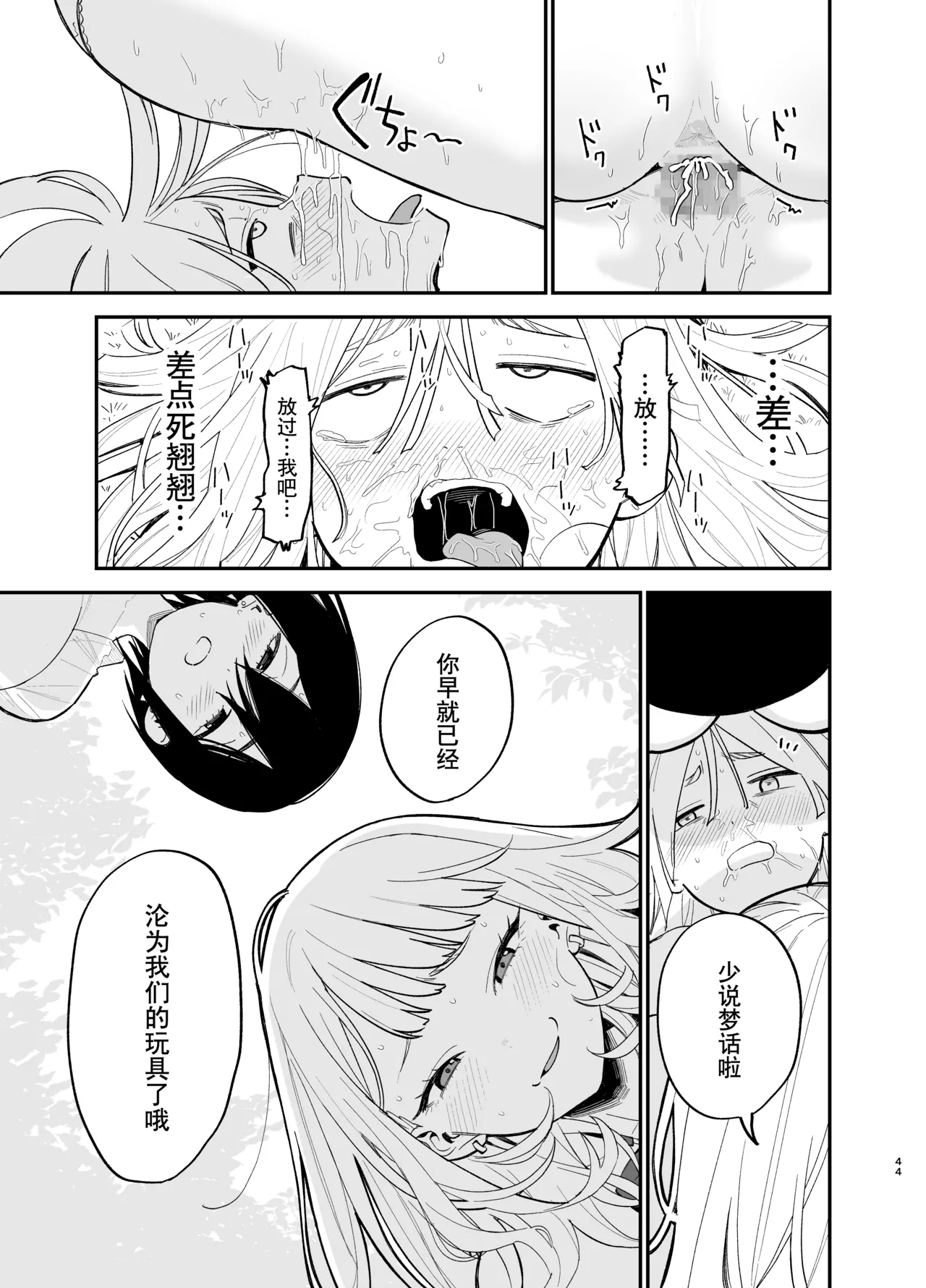 Android nara dekiru koto | 仿生机器人可以实现的愿望 page 44 original parody - blindfold robot hentai manga - read online free