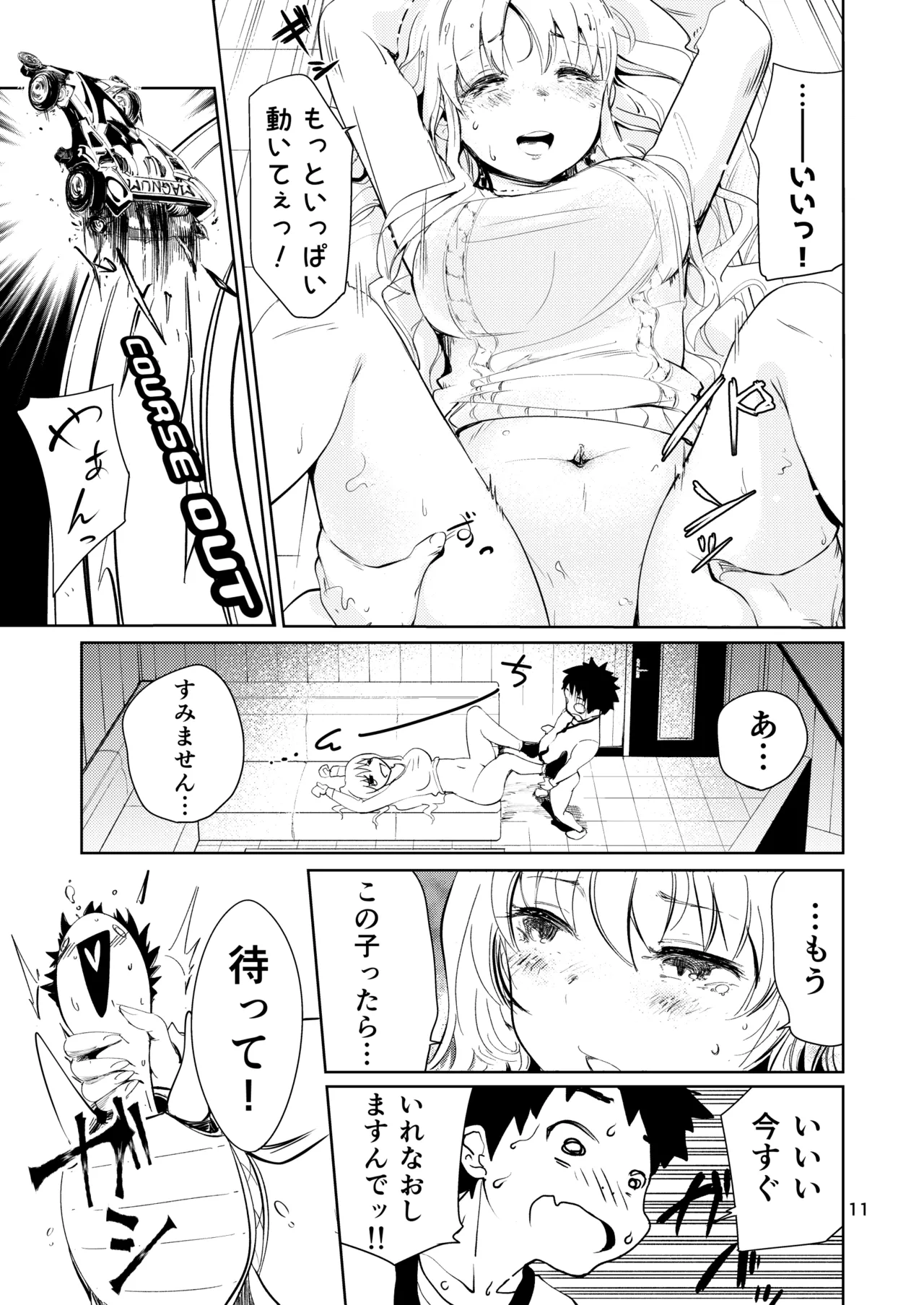 Bijo Heso Zukan 2 | Belly Button Beauties - Entry 2 - Page 11