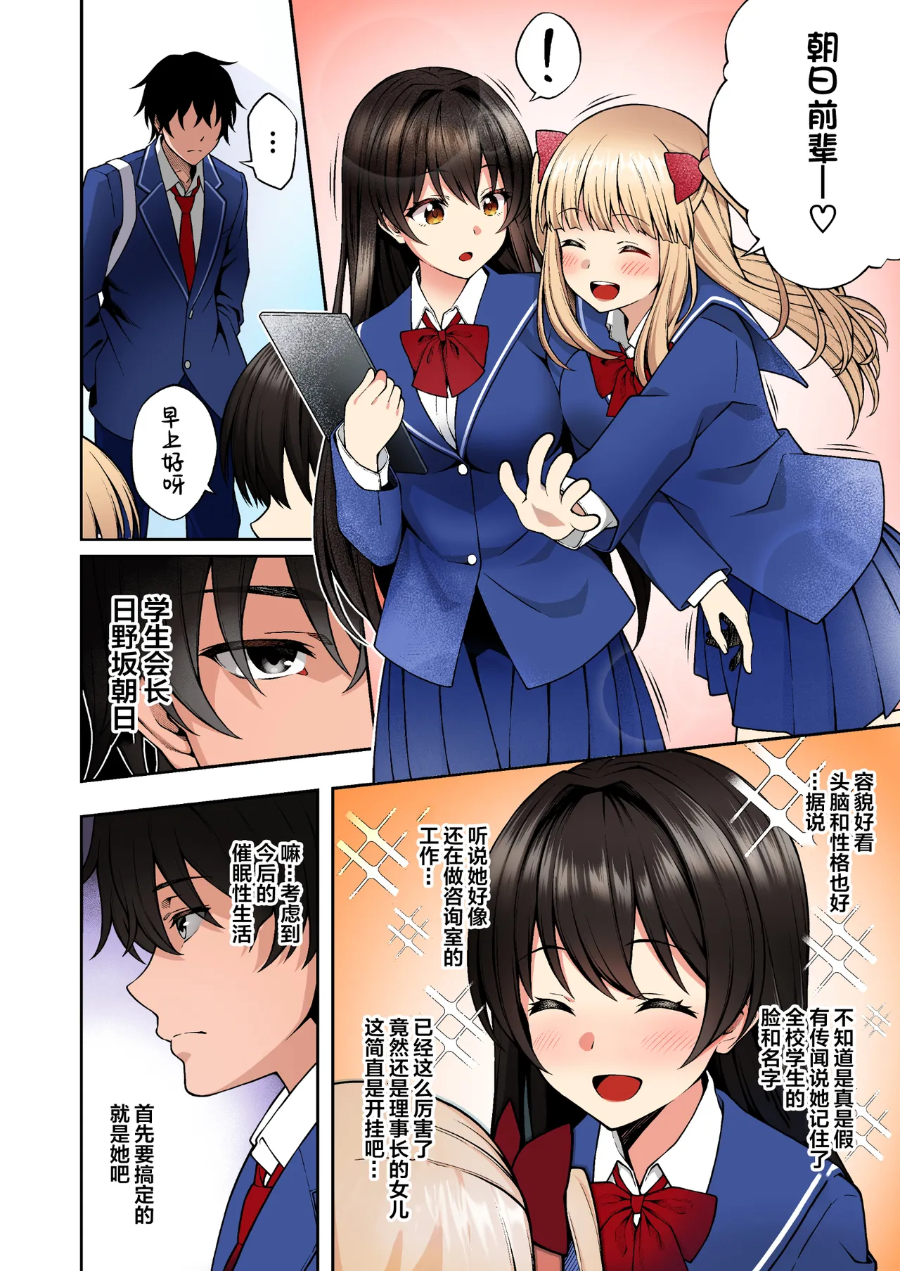 催眠学園 フルカラー総集編 Vol.1 page 49 original parody - full color uncensored hentai manga - read online free