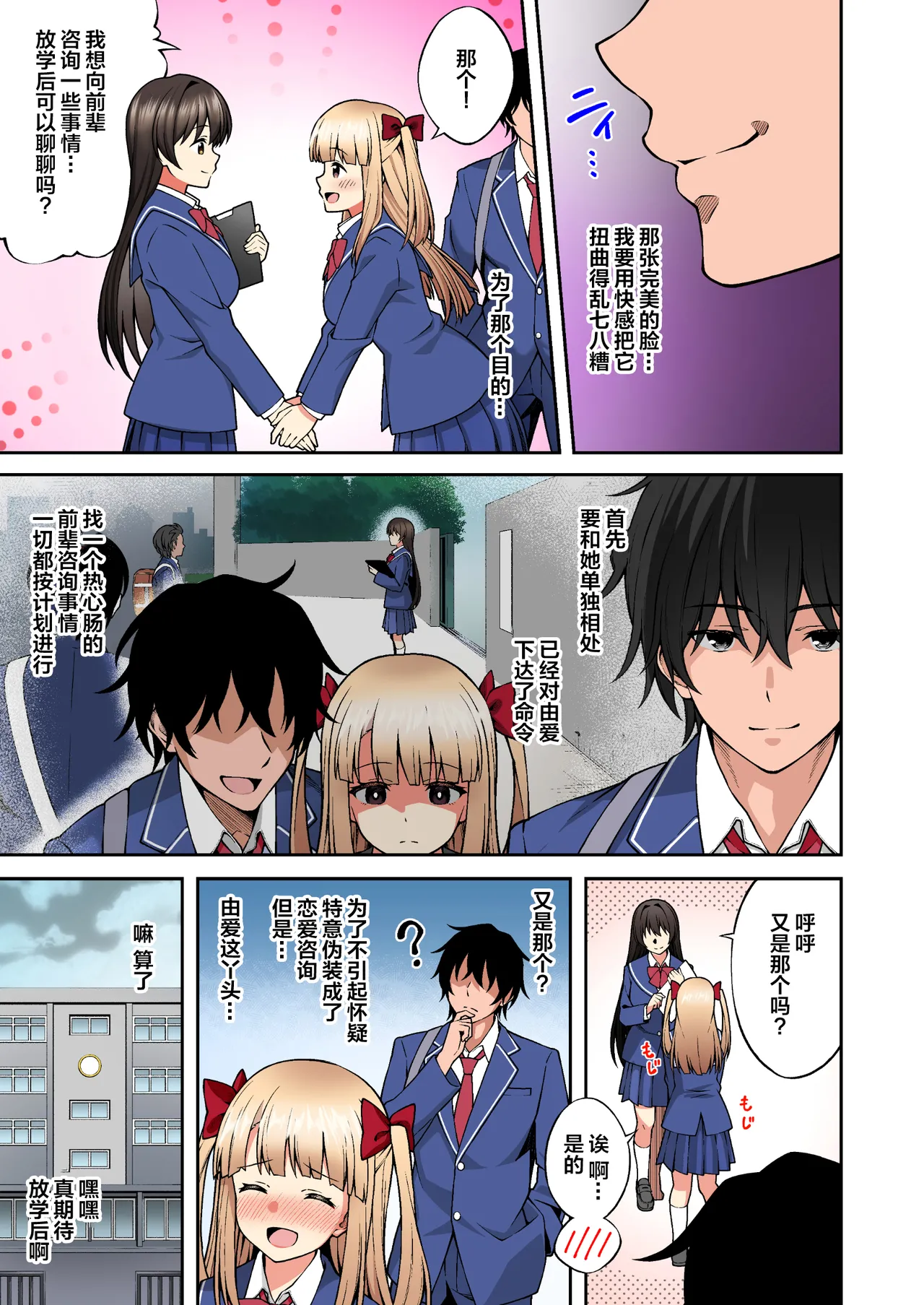 催眠学園 フルカラー総集編 Vol.1 page 50 original parody - full color uncensored hentai manga - read online free