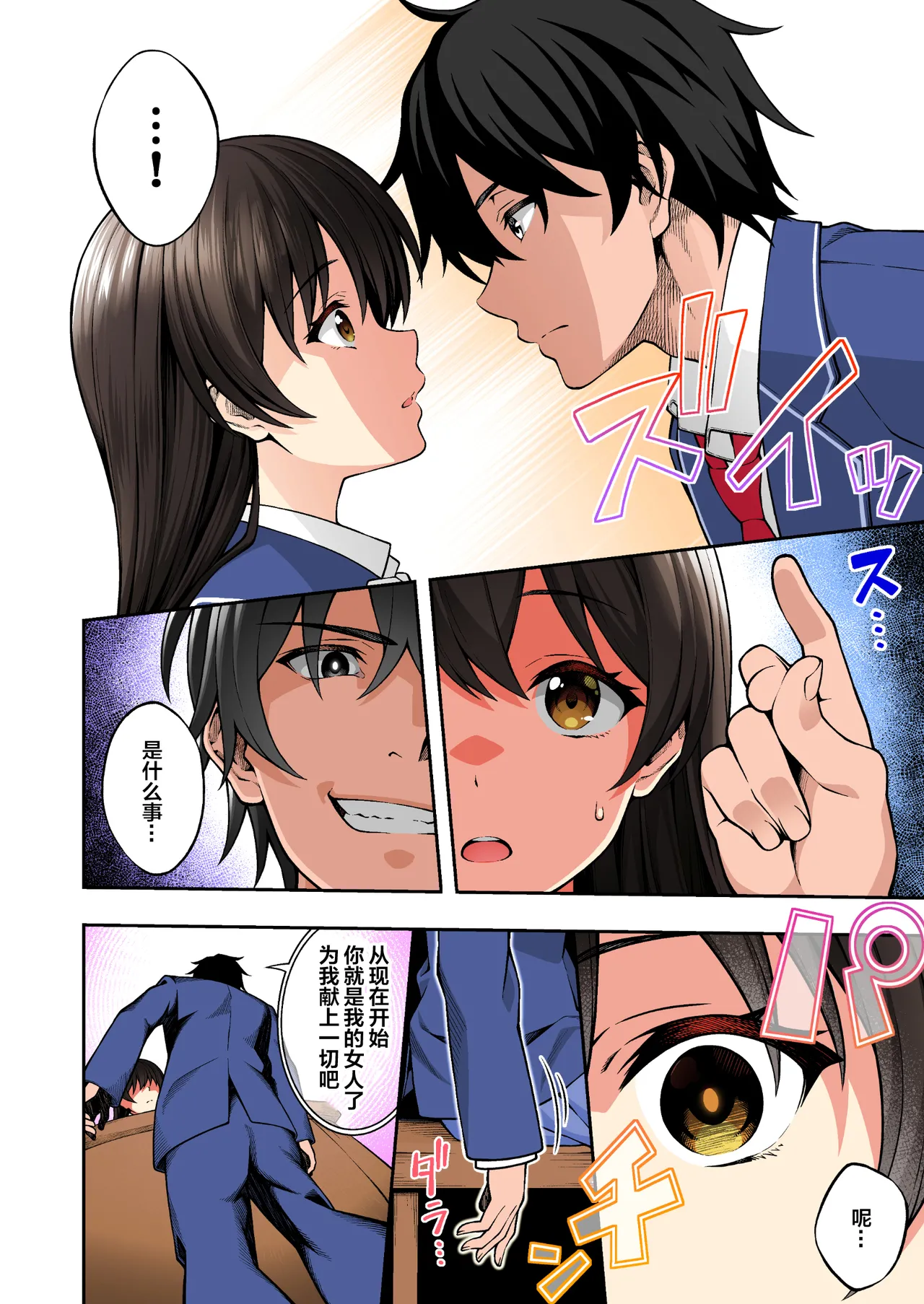 催眠学園 フルカラー総集編 Vol.1 page 53 original parody - full color uncensored hentai manga - read online free