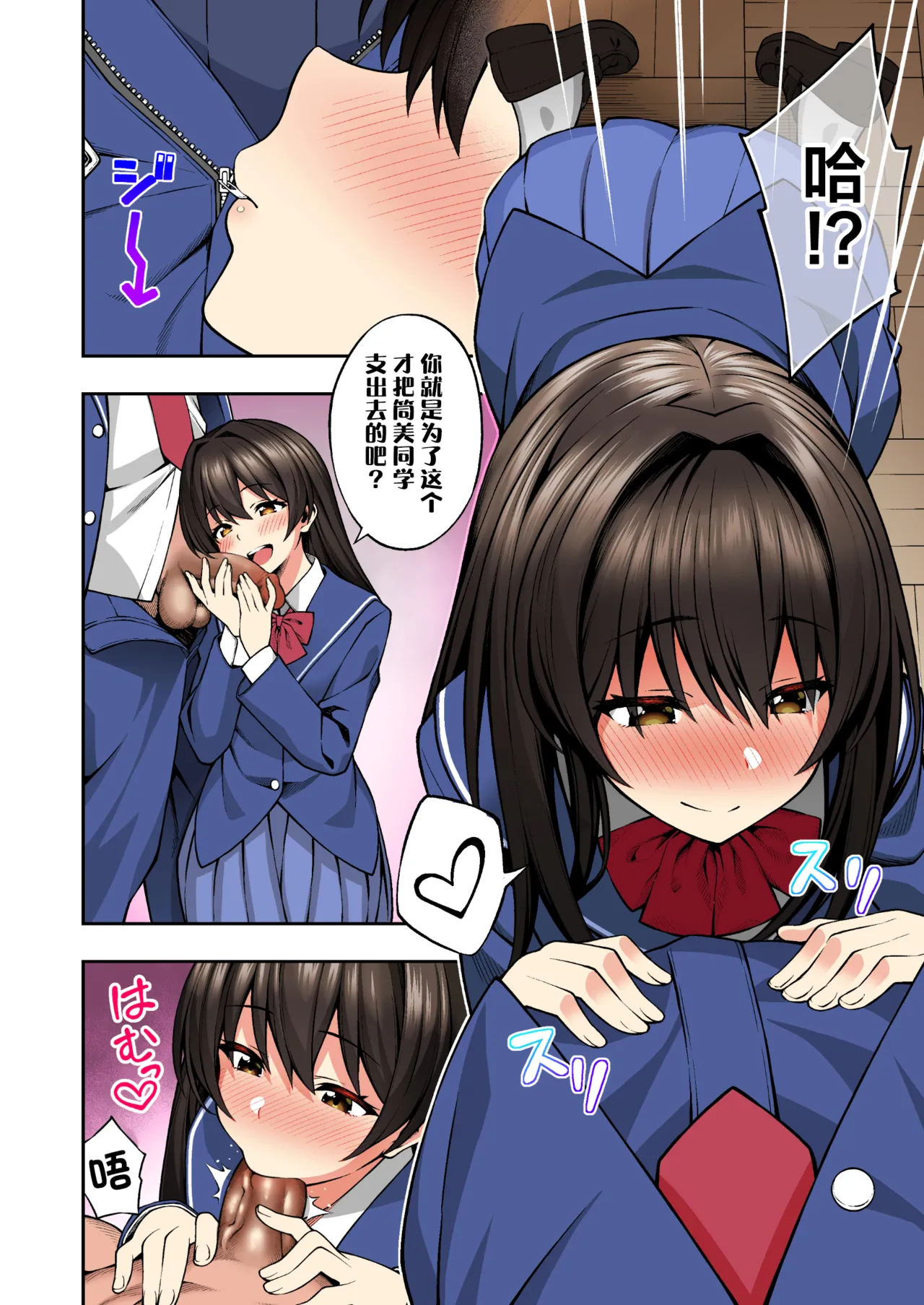 催眠学園 フルカラー総集編 Vol.1 page 55 original parody - full color uncensored hentai manga - read online free
