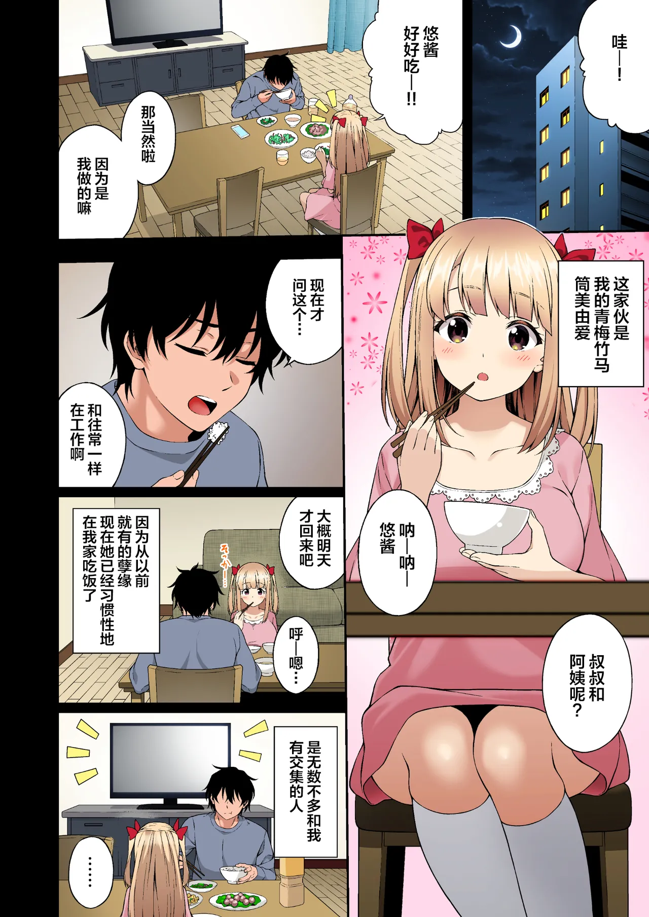 催眠学園 フルカラー総集編 Vol.1 - Page 7