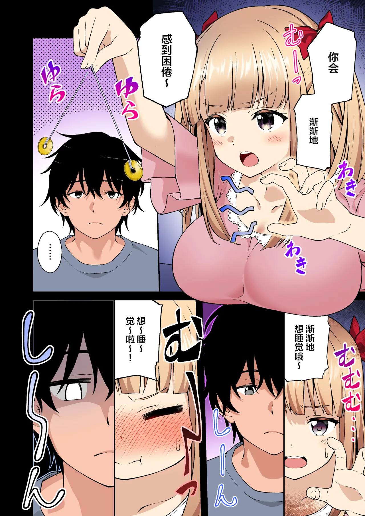 催眠学園 フルカラー総集編 Vol.1 - Page 9