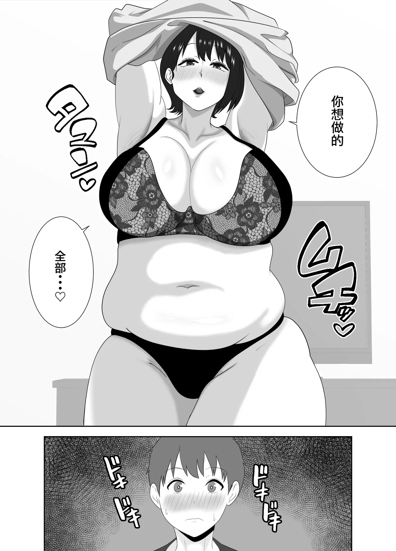 Yokkyuu Fuman na Muchimuchi Okaa-san ga Musuko no Tomodachi to... page 20 original parody - sole female sole male hentai manga - read online free