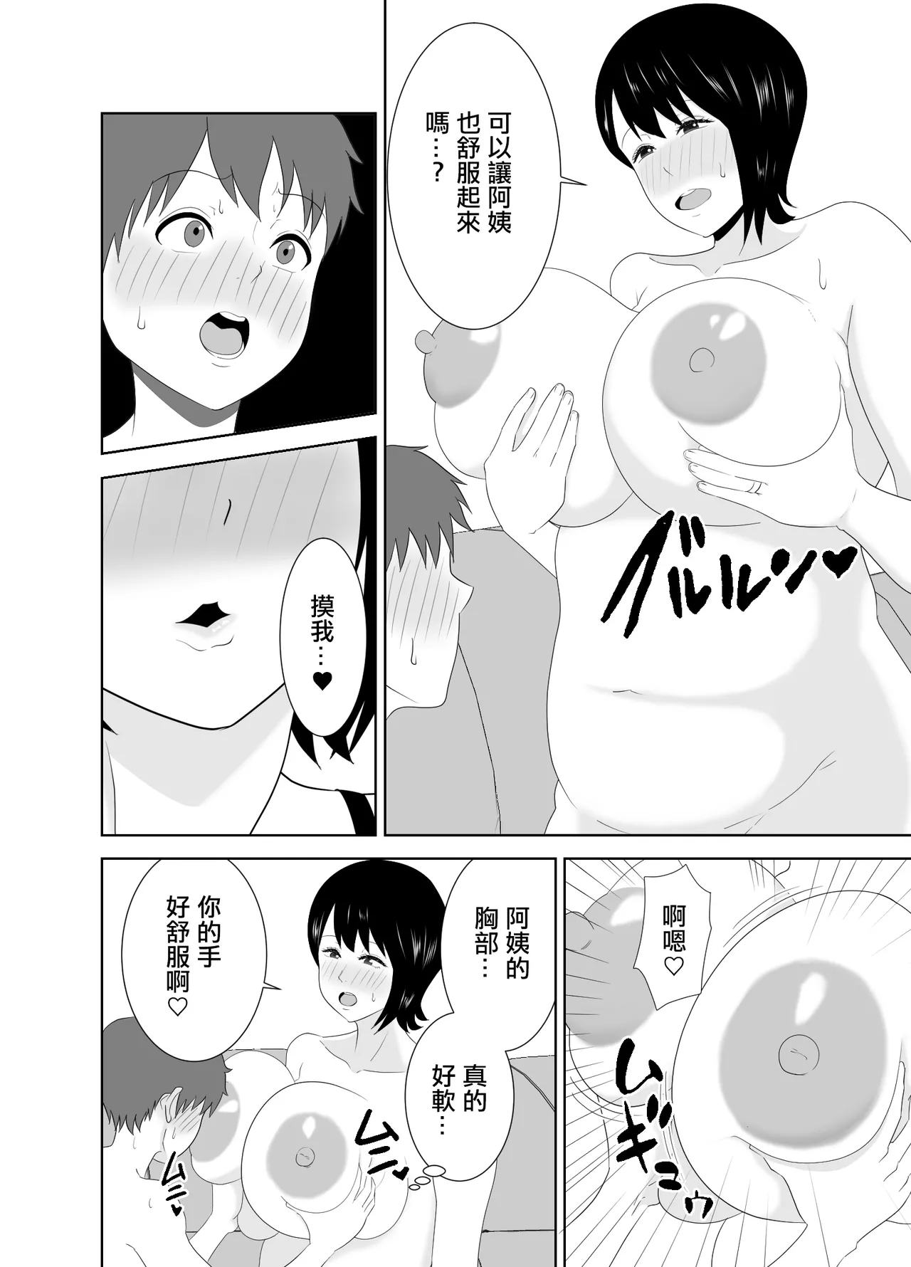 Yokkyuu Fuman na Muchimuchi Okaa-san ga Musuko no Tomodachi to... page 28 original parody - milf big breasts hentai manga - read online free