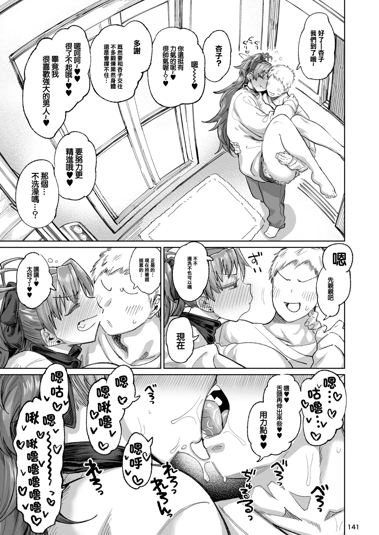 No Title page 10 featuring kyouko sakura puella magi madoka magica parody - sole female big breasts hentai manga - read online free