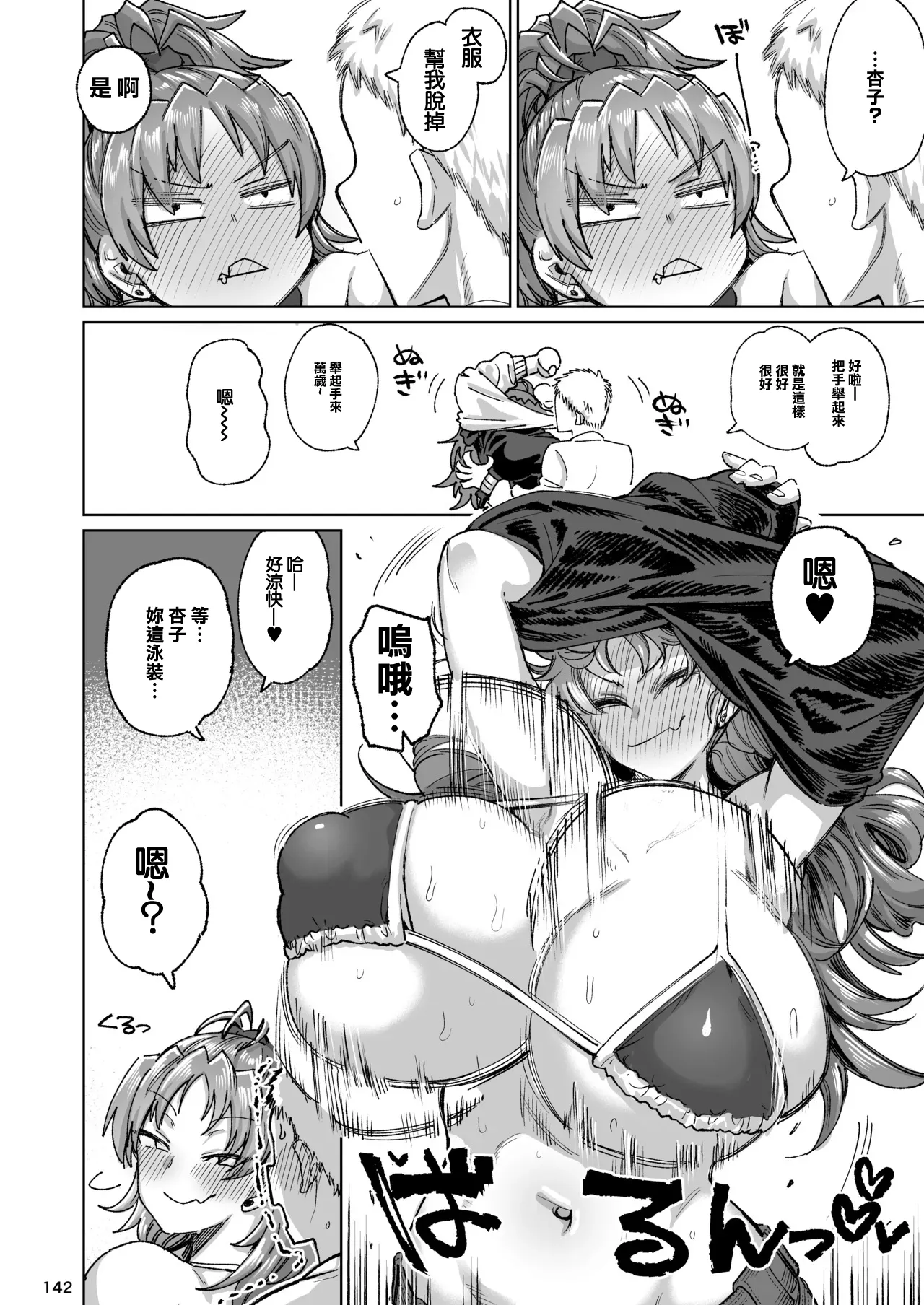 No Title page 11 featuring kyouko sakura puella magi madoka magica parody - big breasts netorare hentai manga - read online free