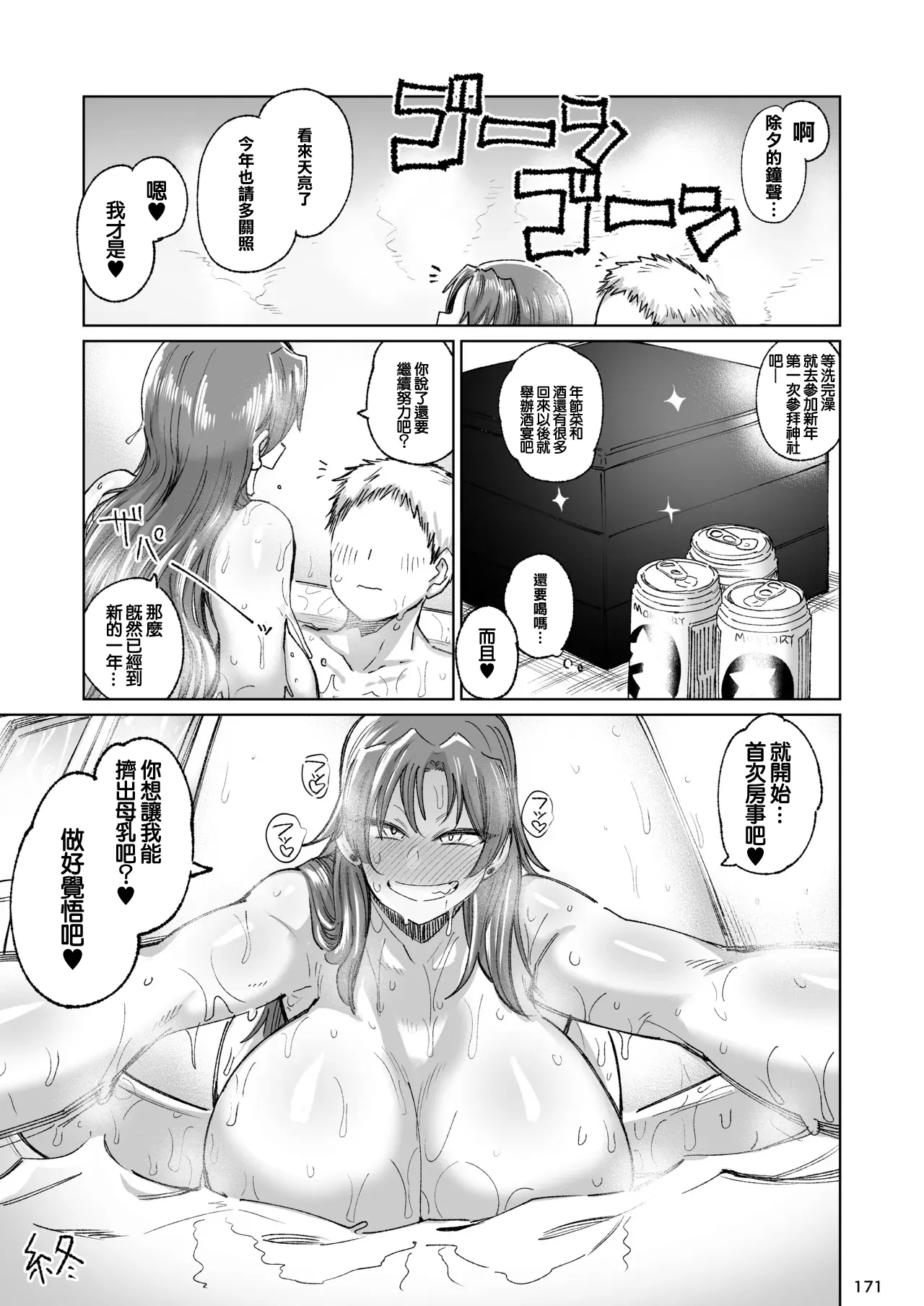 No Title page 40 featuring kyouko sakura puella magi madoka magica parody - big breasts netorare hentai manga - read online free