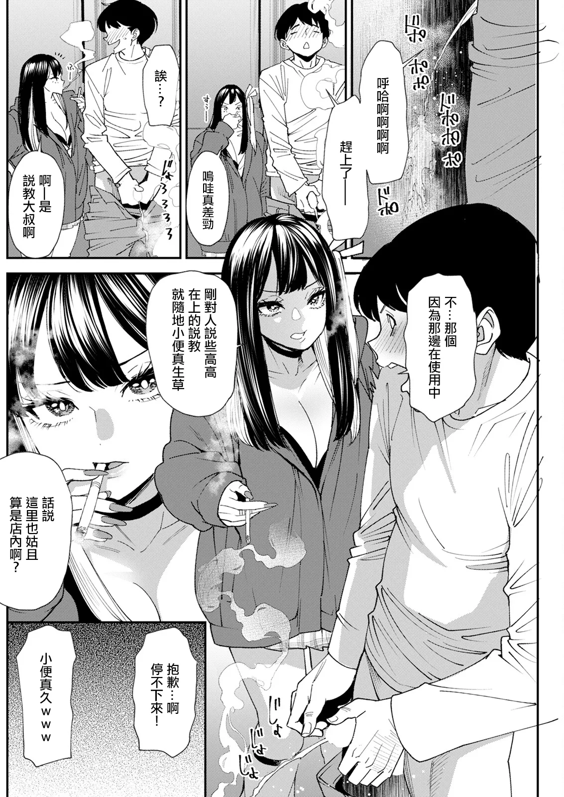 Bishoujo to Sao Dorei Ch. 1 page 10 - full censorship big breasts hentai manga - read online free