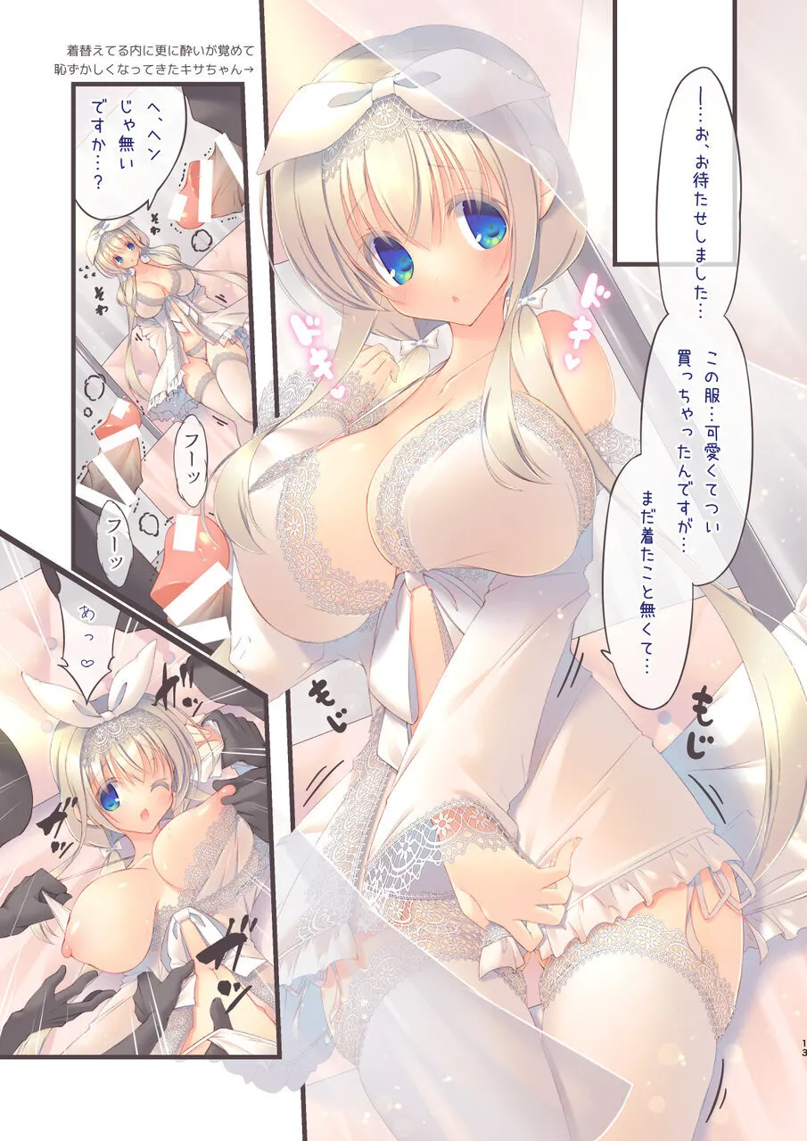 Ecchi na  Oheya wa Suki desu ka? - Would you like Hentai Room? page 14 original parody - big breasts group hentai manga - read online free