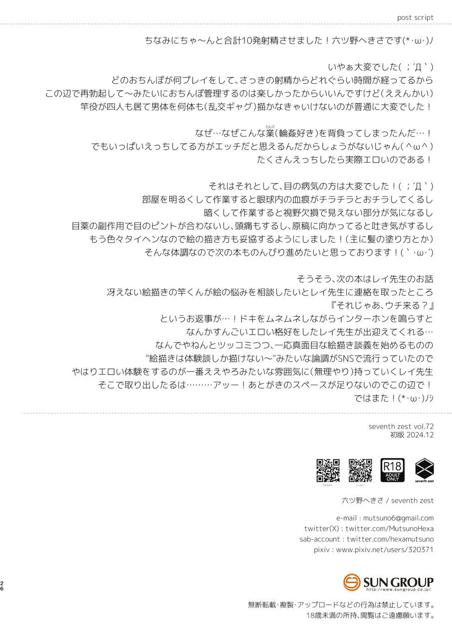 Ecchi na  Oheya wa Suki desu ka? - Would you like Hentai Room? page 27 original parody - sole female full color hentai manga - read online free