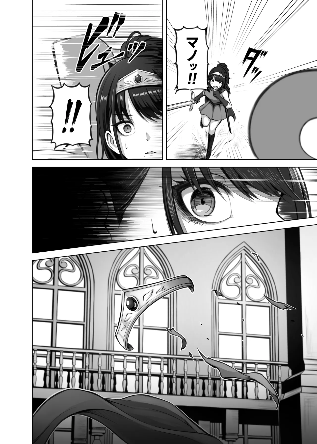 RPZ no susume - Page 11