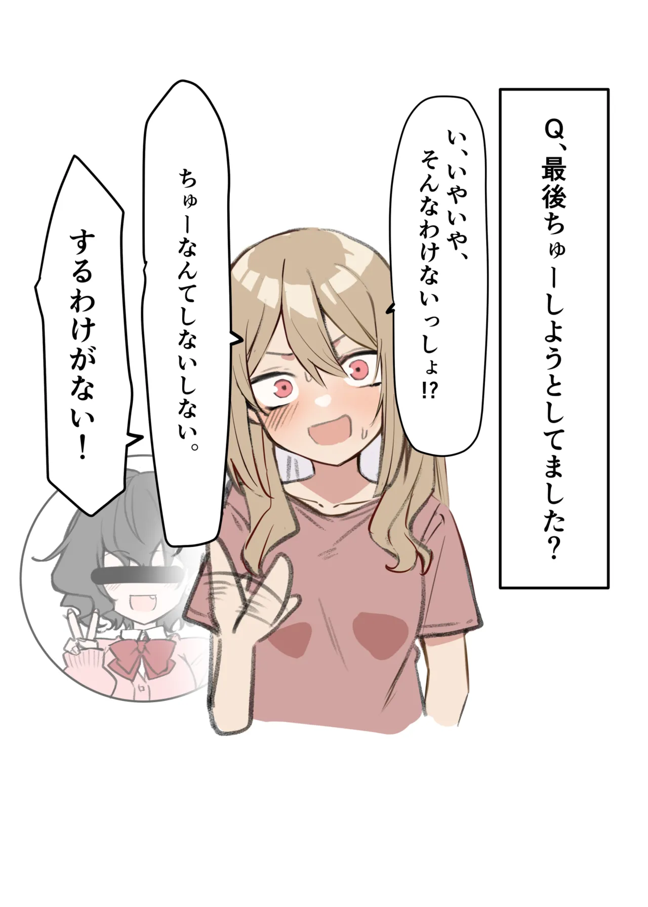ギャルおね！ 2 - Page 15