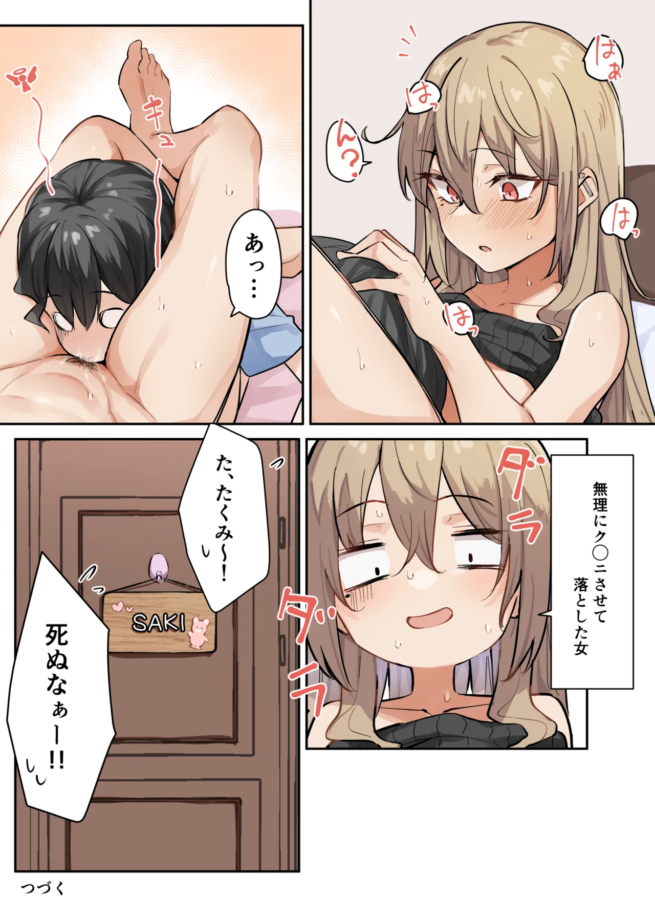 ギャルおね！4 - Page 22