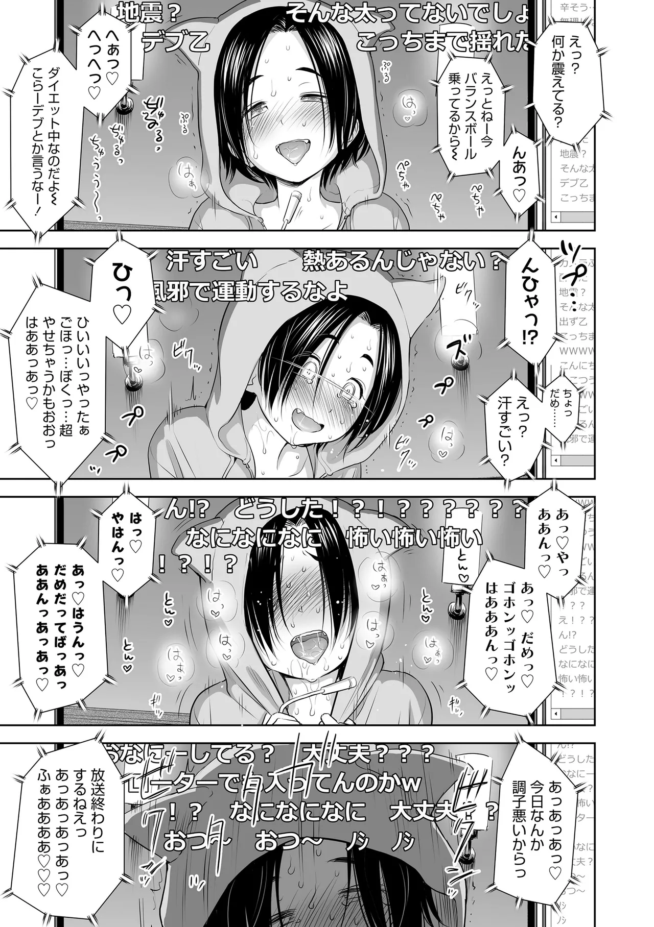 Utaite no Ballad - Page 119